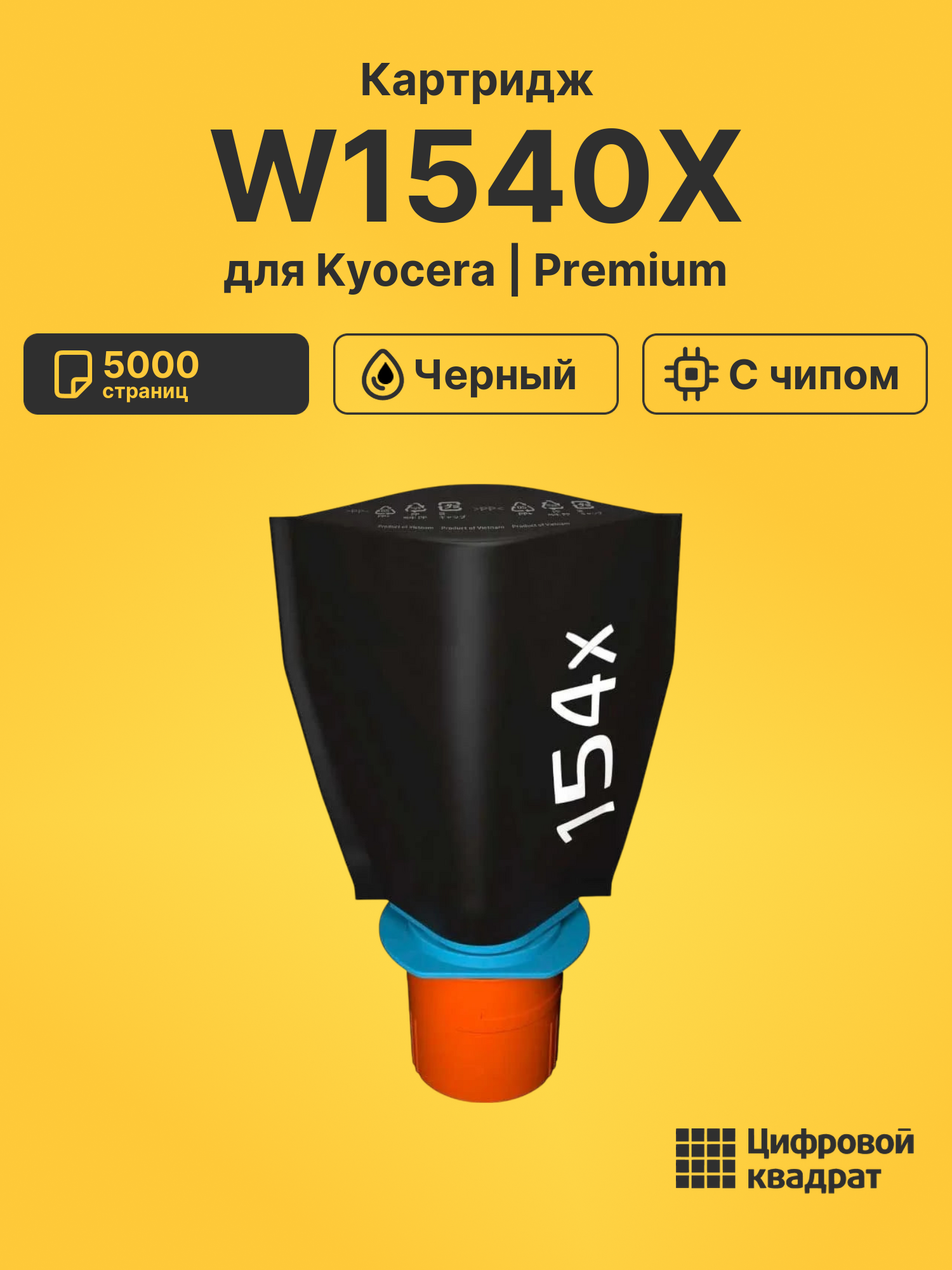 Картридж W1540X для Kyocera KM-1648, KM-2550 черный