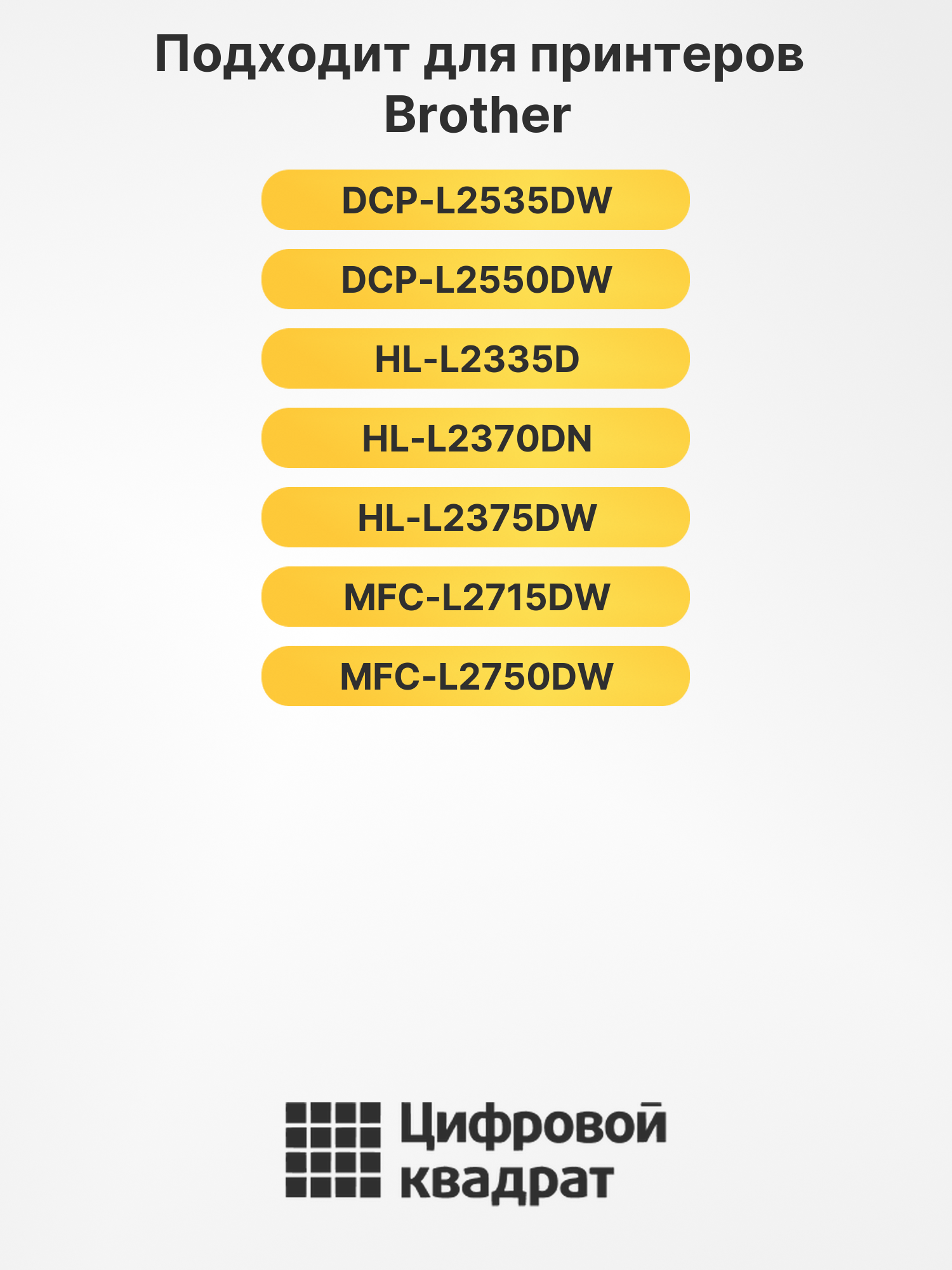Фотобарабан DR-2405 для Brother DCP-L2535DW черный 2