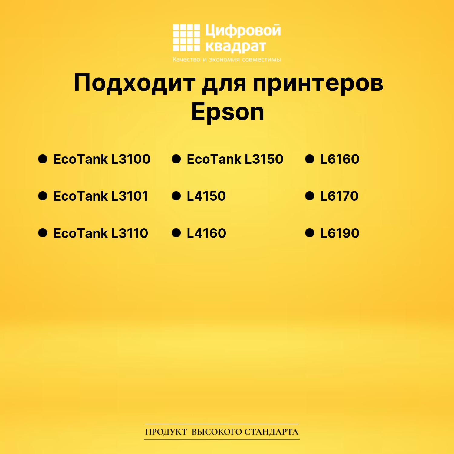 Чернила универсальные пигментные Epson 100 мл для Epson 2