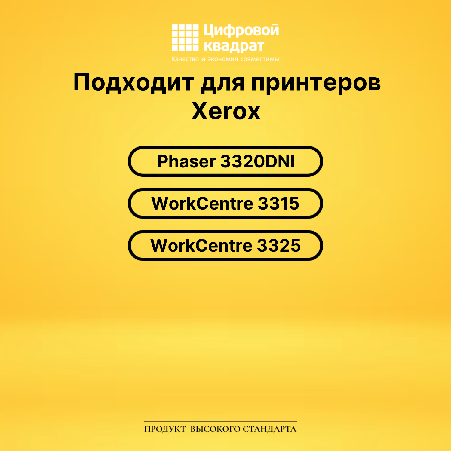 Картридж 106R02651 для Xerox Phaser 3320DNI черный 2
