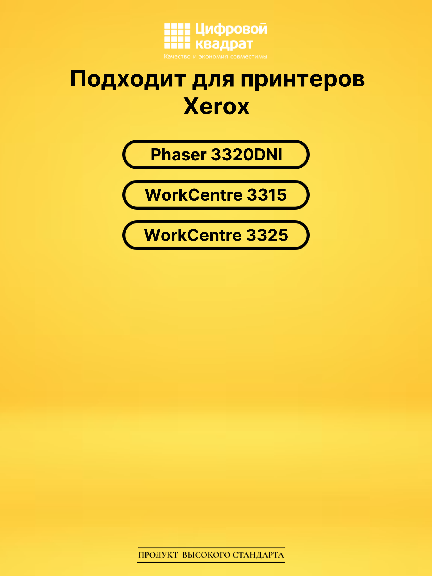 Картридж 106R02651 для Xerox Phaser 3320DNI черный 2