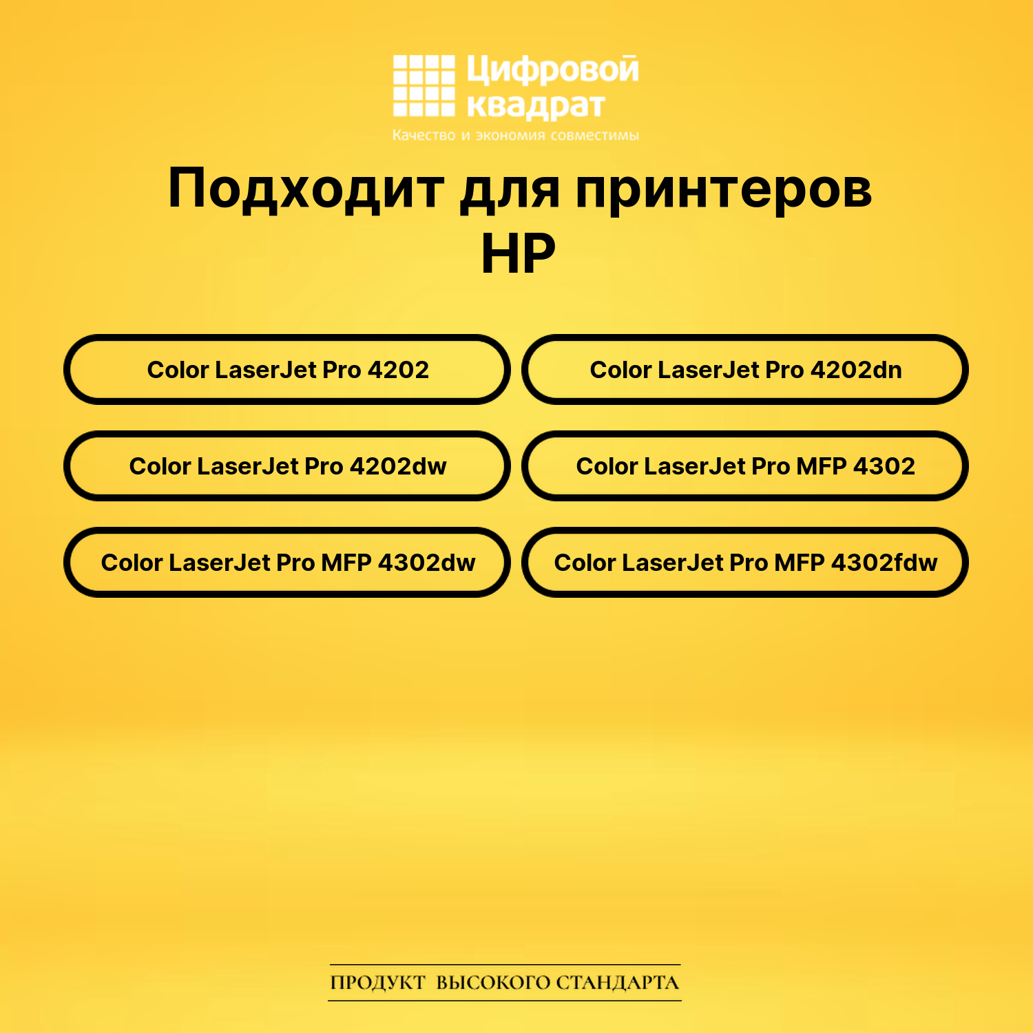Картридж W2200X для HP LJ Pro 4202 черный 2