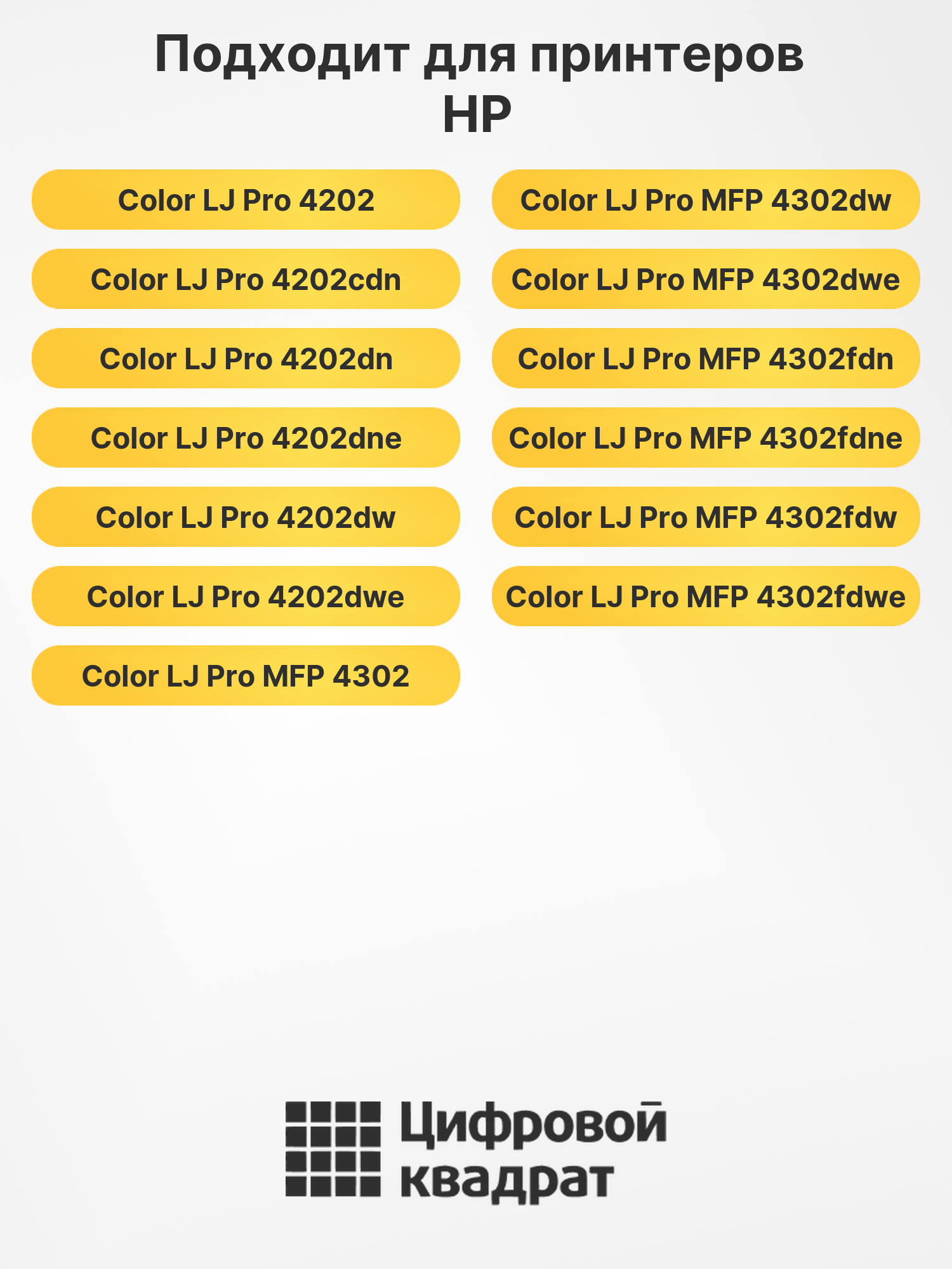 Картридж W2203X для HP LJ Pro 4202, HP 4202dn пурпурный 2