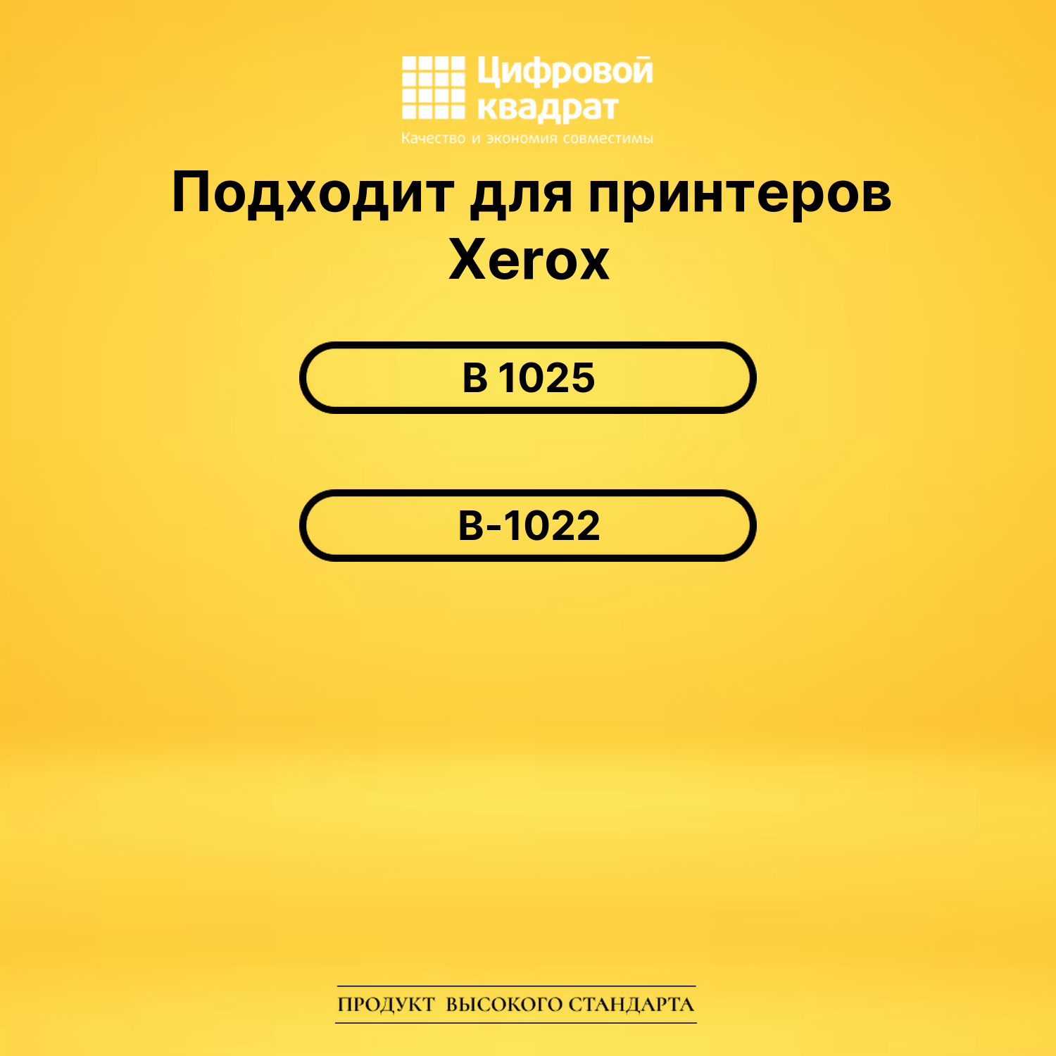 Картридж 006R1703 для Xerox B 1025, B-1022 пурпурный 2
