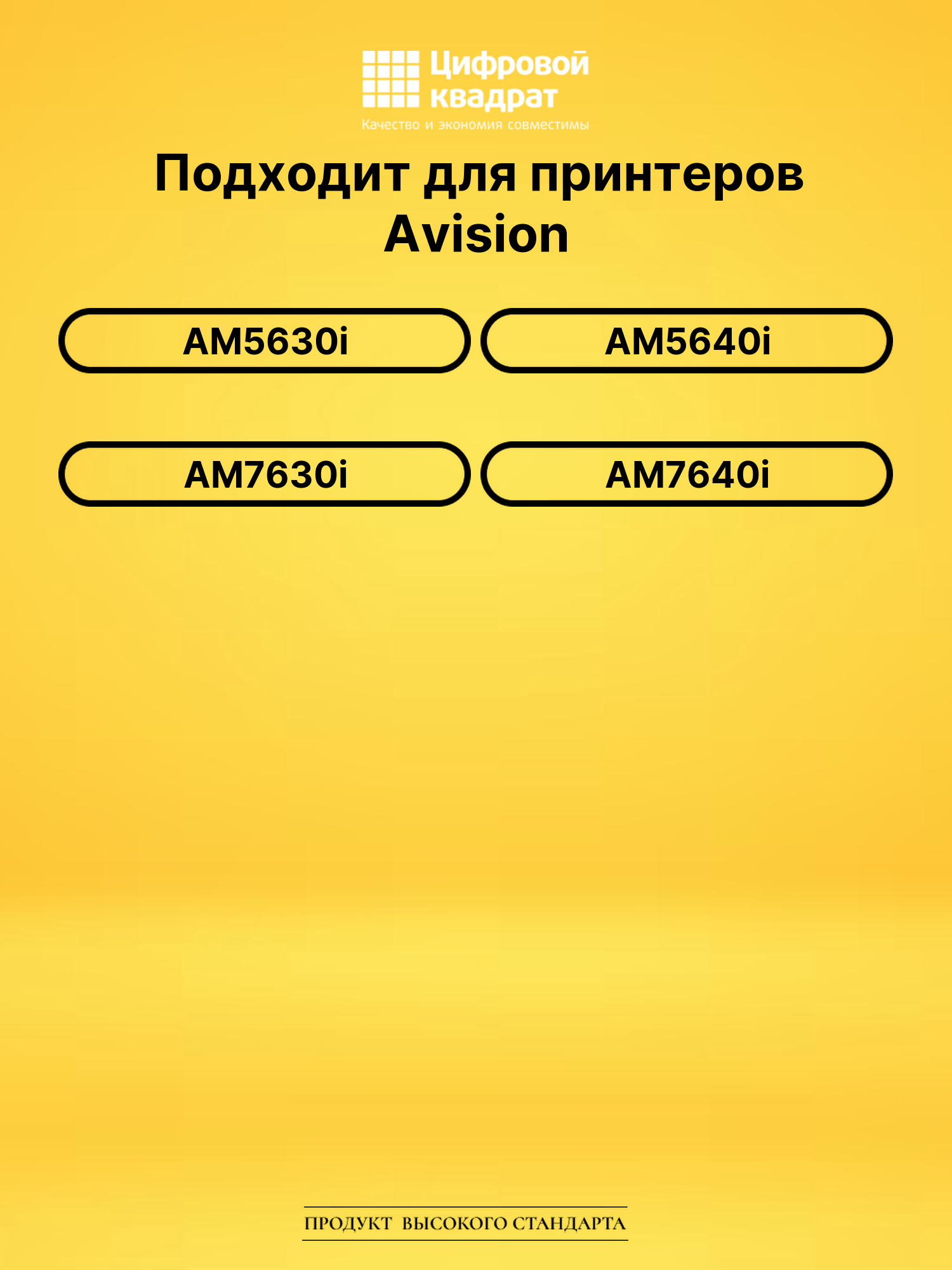 Картридж TK-1060 для Avision AM5630i, AM5640i черный 2