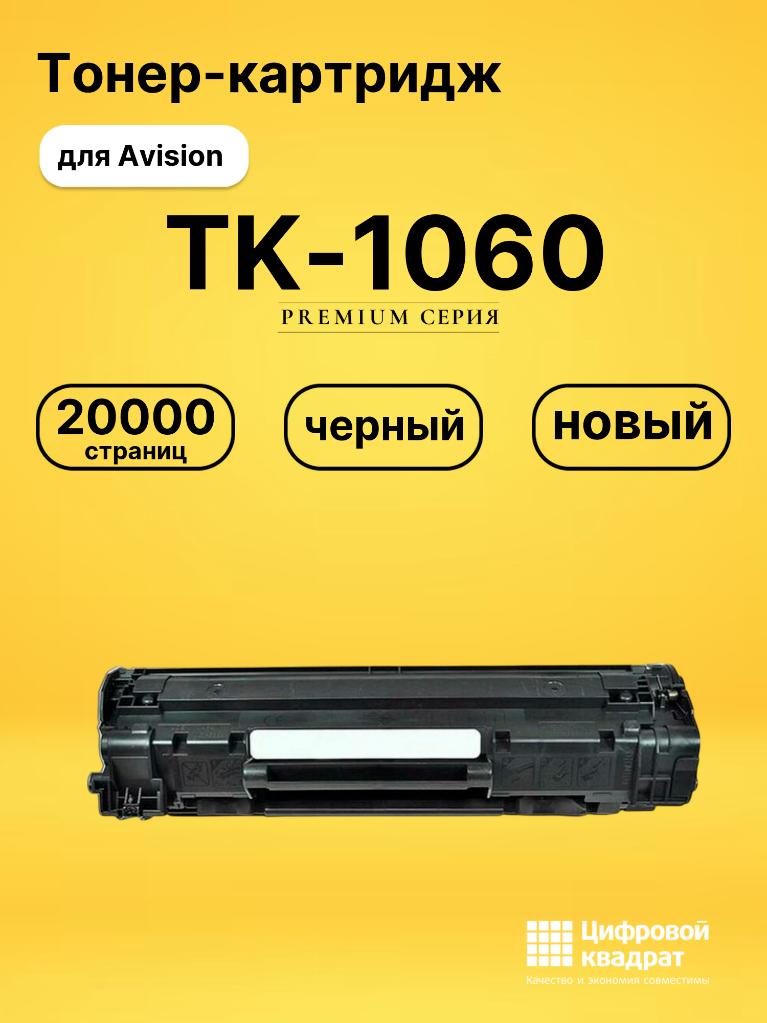 Картридж TK-1060 для Avision AM5630i, AM5640i черный