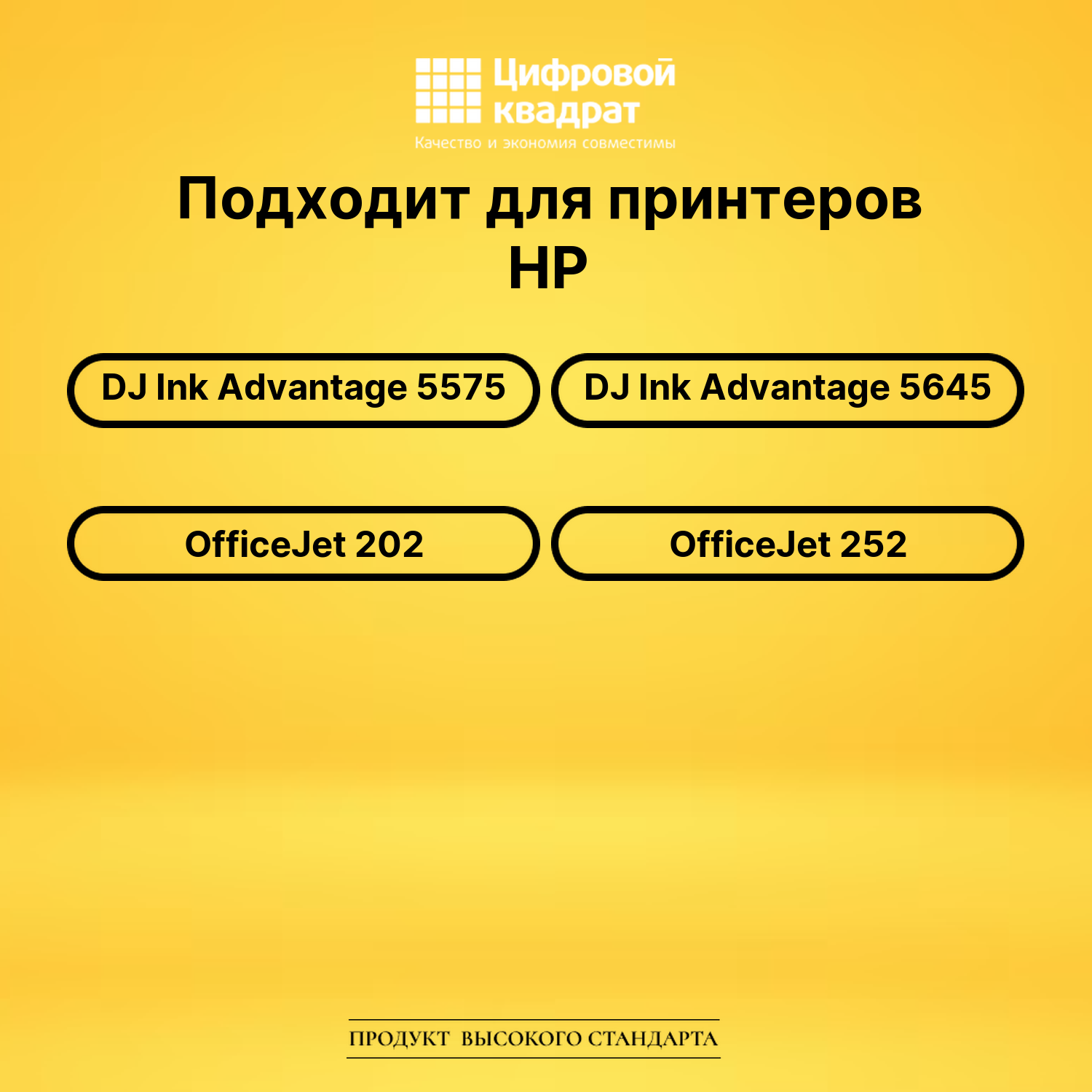 Картридж №62XL для HP DJ 5575, DJ 5645 цветной 2