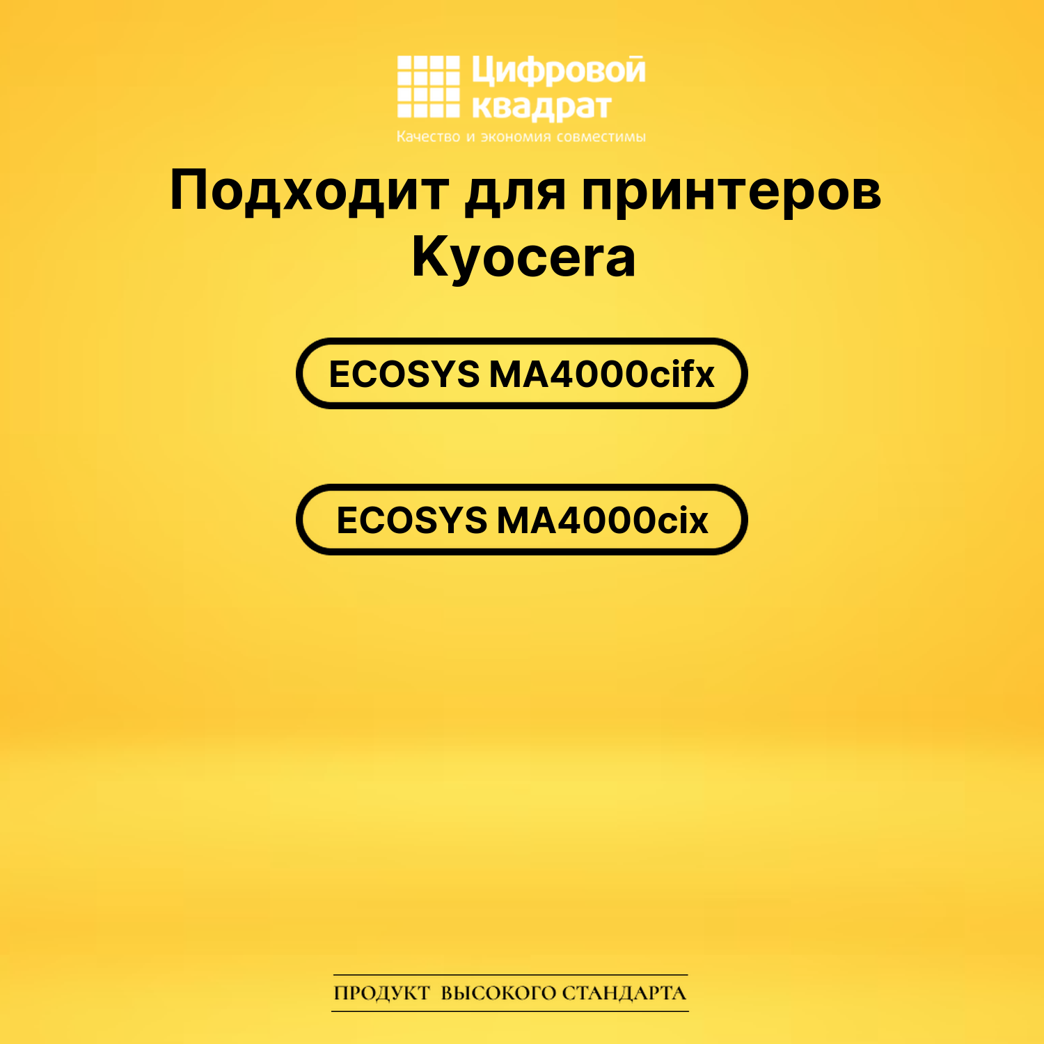 Картридж TK-1270 для Kyocera MA4000cifx черный 2