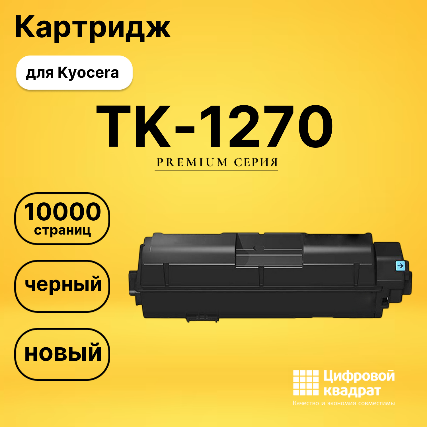 Картридж TK-1270 для Kyocera MA4000cifx черный