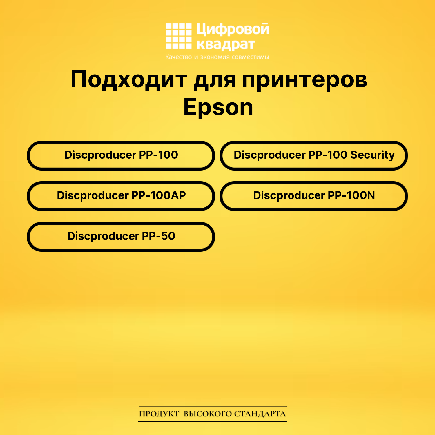 Картридж C13S020451 для Epson PP-100, PP-100AP желтый 2