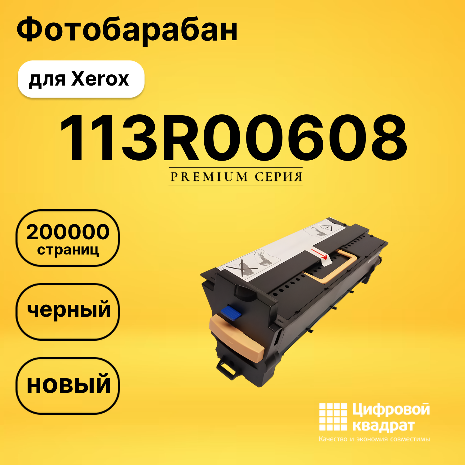 Фотобарабан 113R00608 для Xerox CopyCentre 232 черный