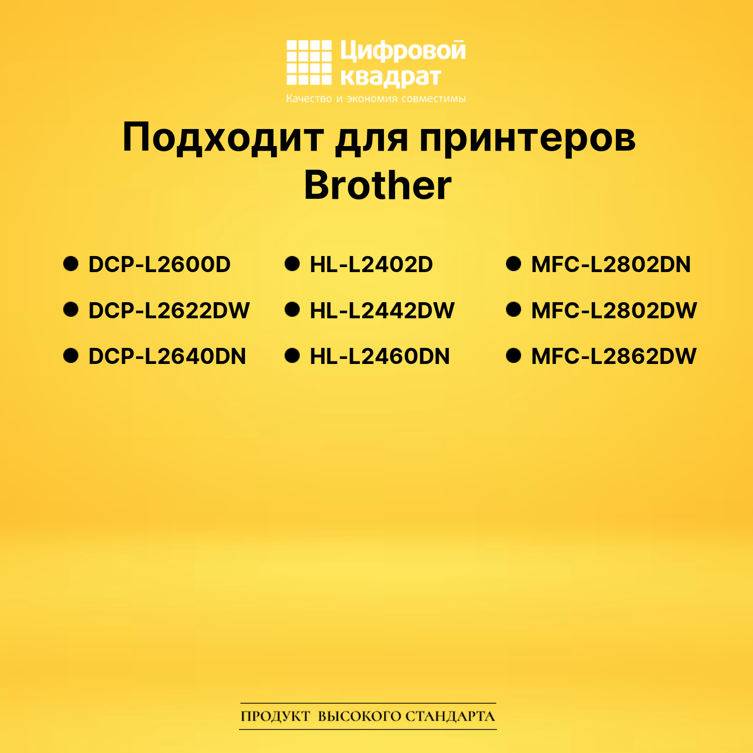 Фотобарабан DR-2590 для Brother DCP-L2600D черный 2