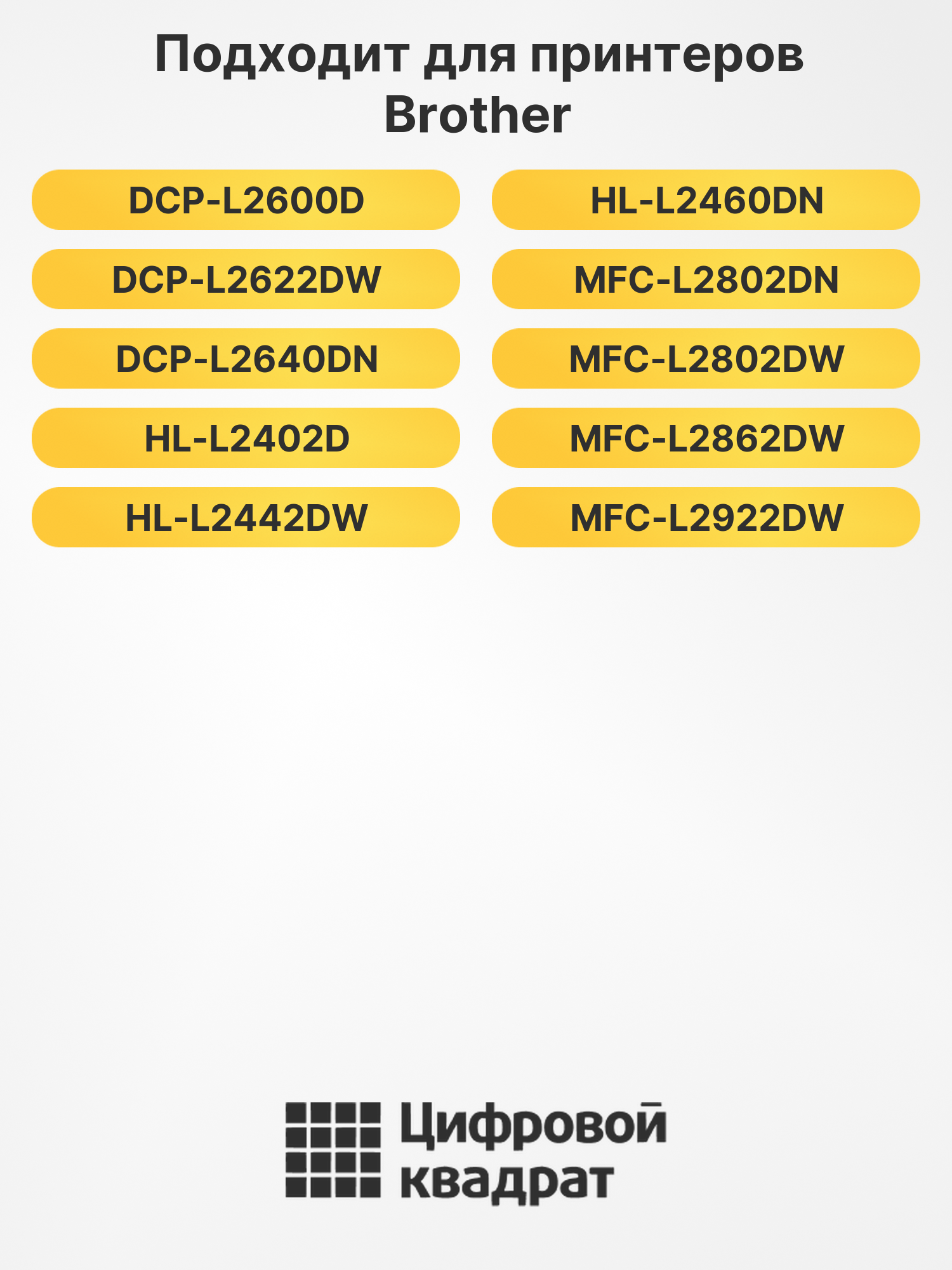 Фотобарабан DR-2590 для Brother DCP-L2600D черный 2