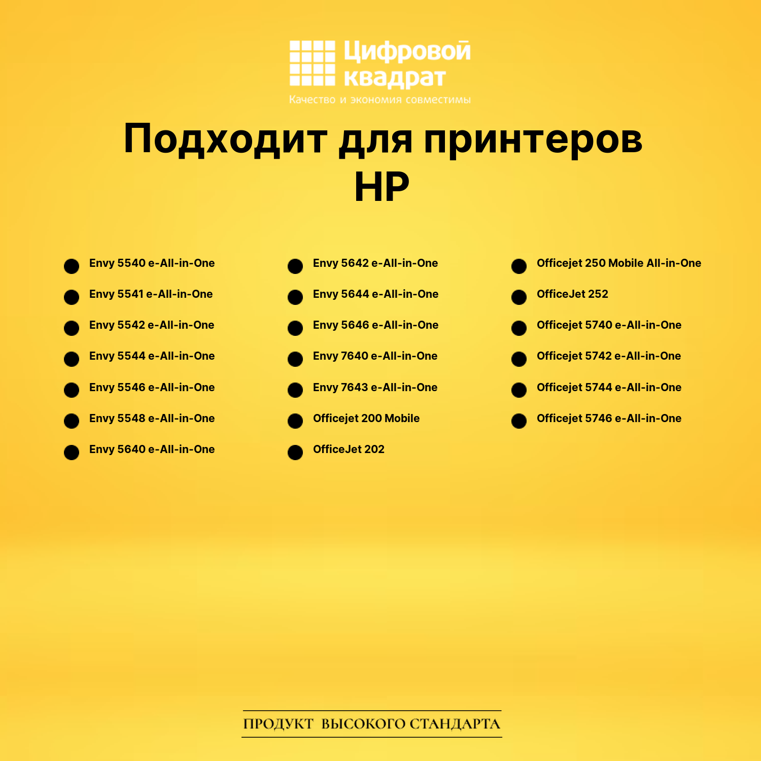 Картриджи №62XL для HP Officejet 250 Mobile All-in-One 2