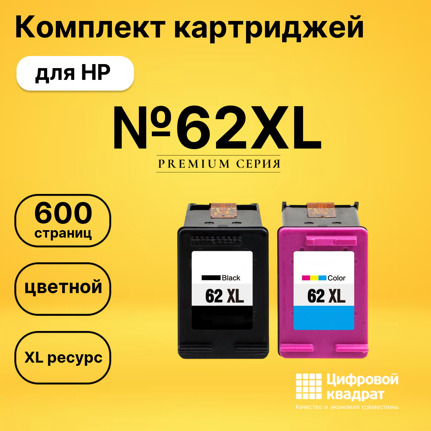Картриджи №62XL для HP Officejet 250 Mobile All-in-One