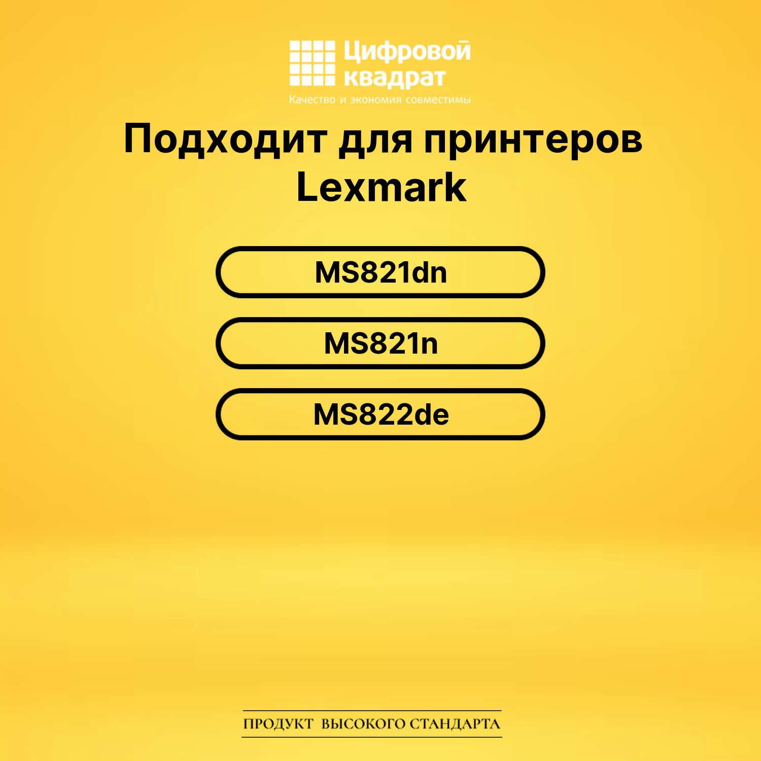 Картридж 58D0HA0 для Lexmark MS821dn, MS821n черный 2