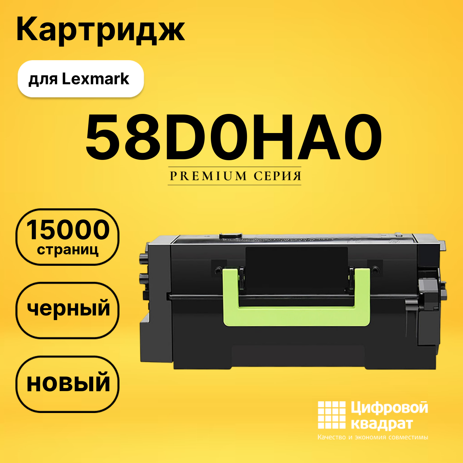 Картридж 58D0HA0 для Lexmark MS821dn, MS821n черный