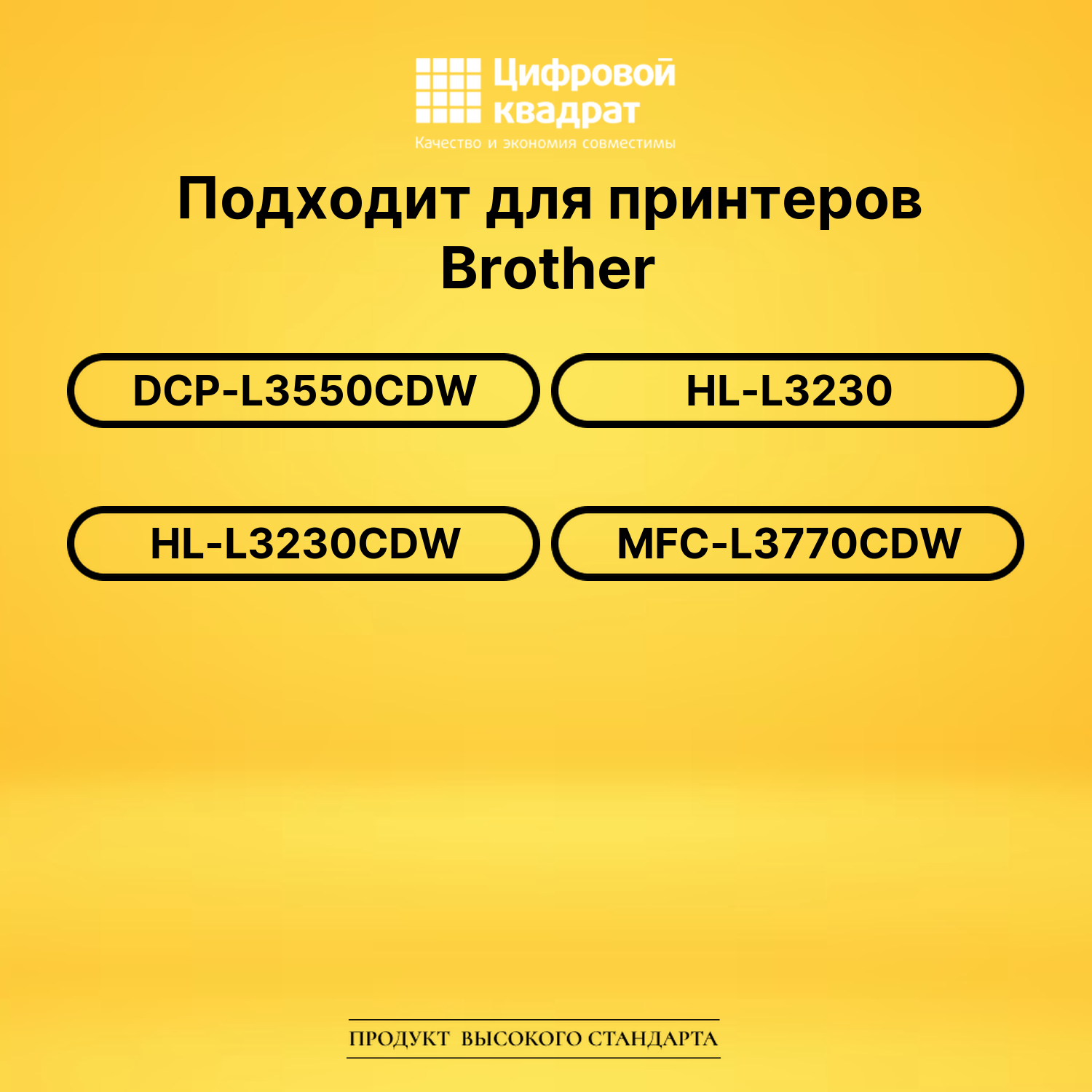 Фотобарабаны DR-213 для Brother DCP-L3550cdw, HL-L3230 2