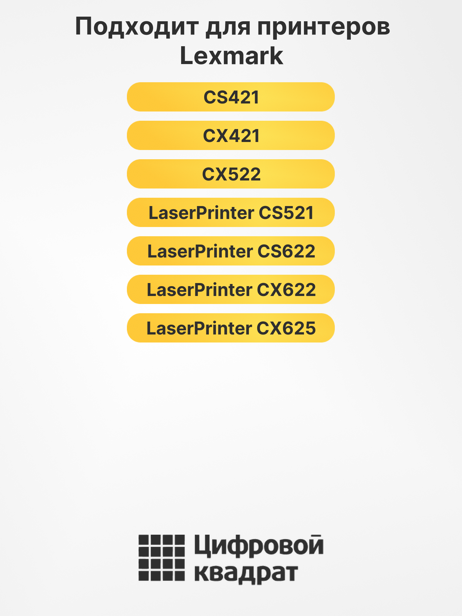 Картридж 78C50K0 для Lexmark CS421, CS421, CS421 черный 2