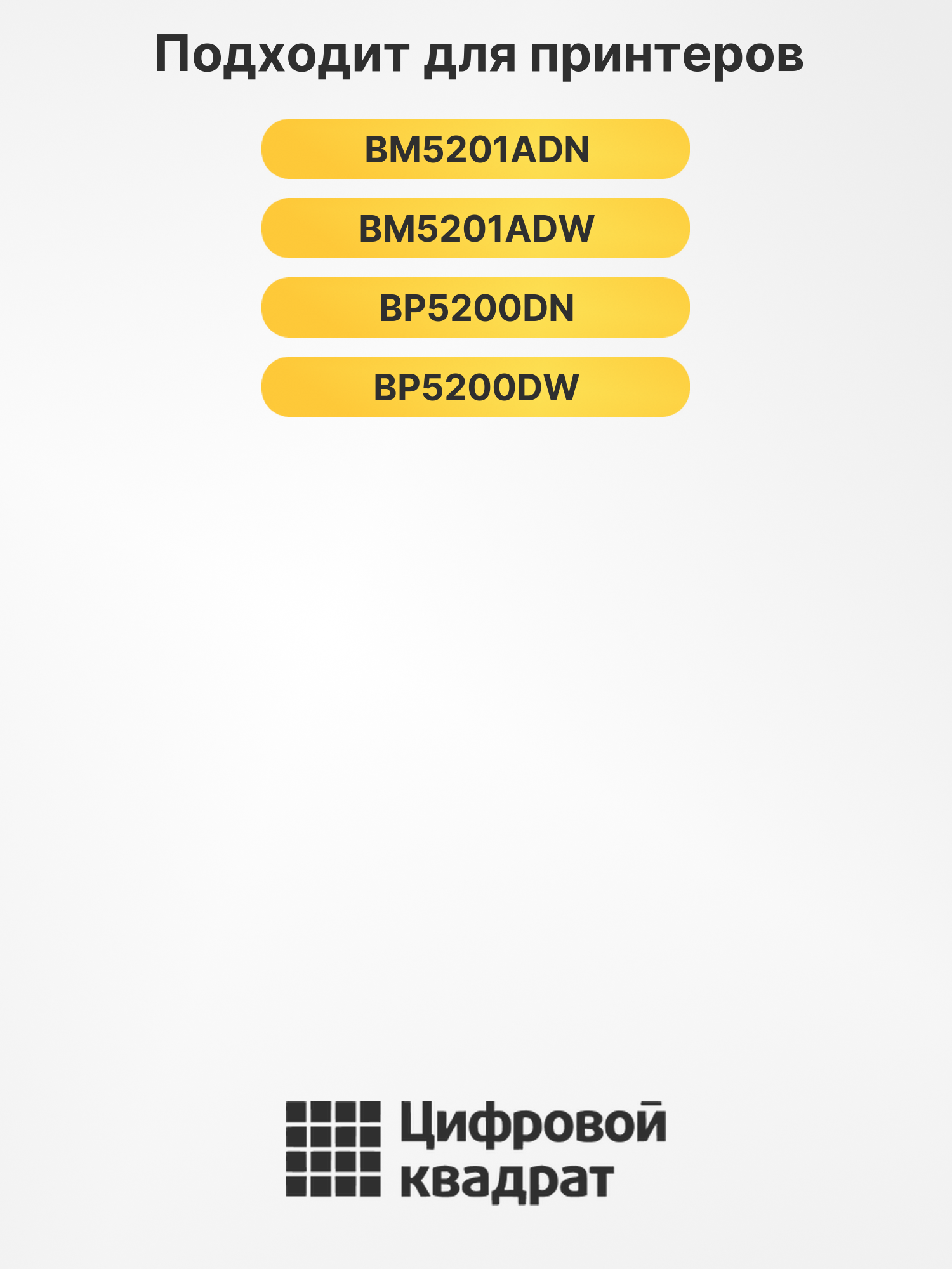 Фотобарабан DL-R5220 для BM5201ADN, BM5201ADW черный 2