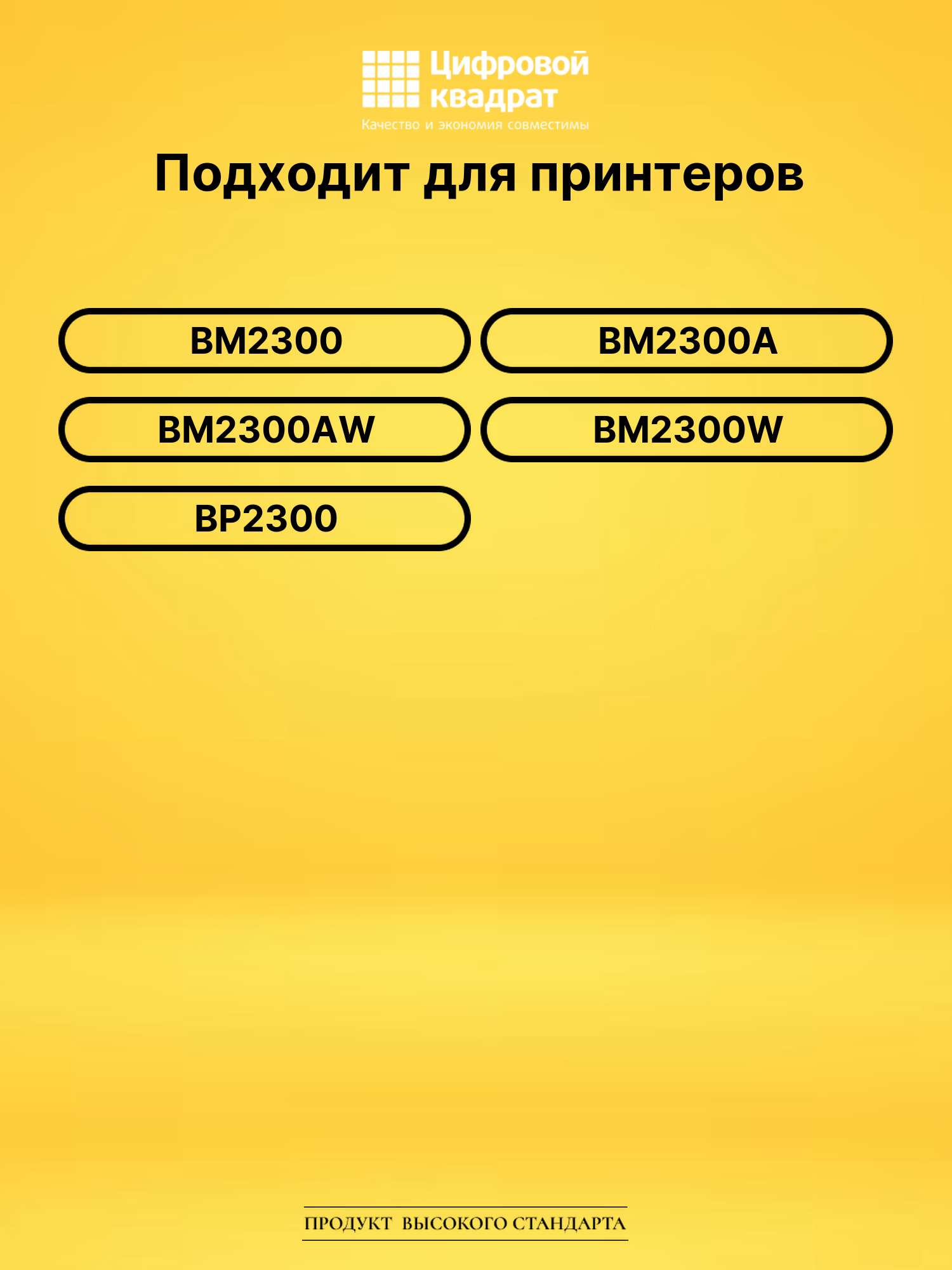 Картридж TL-C2310H для BM2300, BM2300A, BM2300AW черный 2