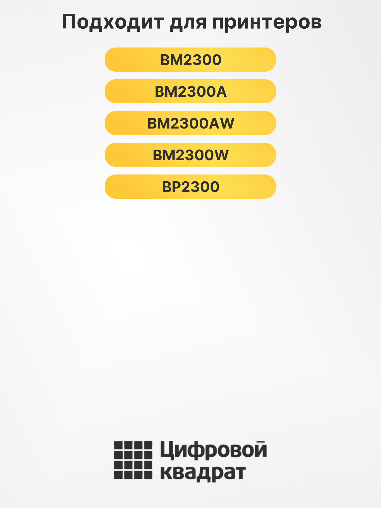 Картридж TL-C2310H для BM2300, BM2300A, BM2300AW черный 2