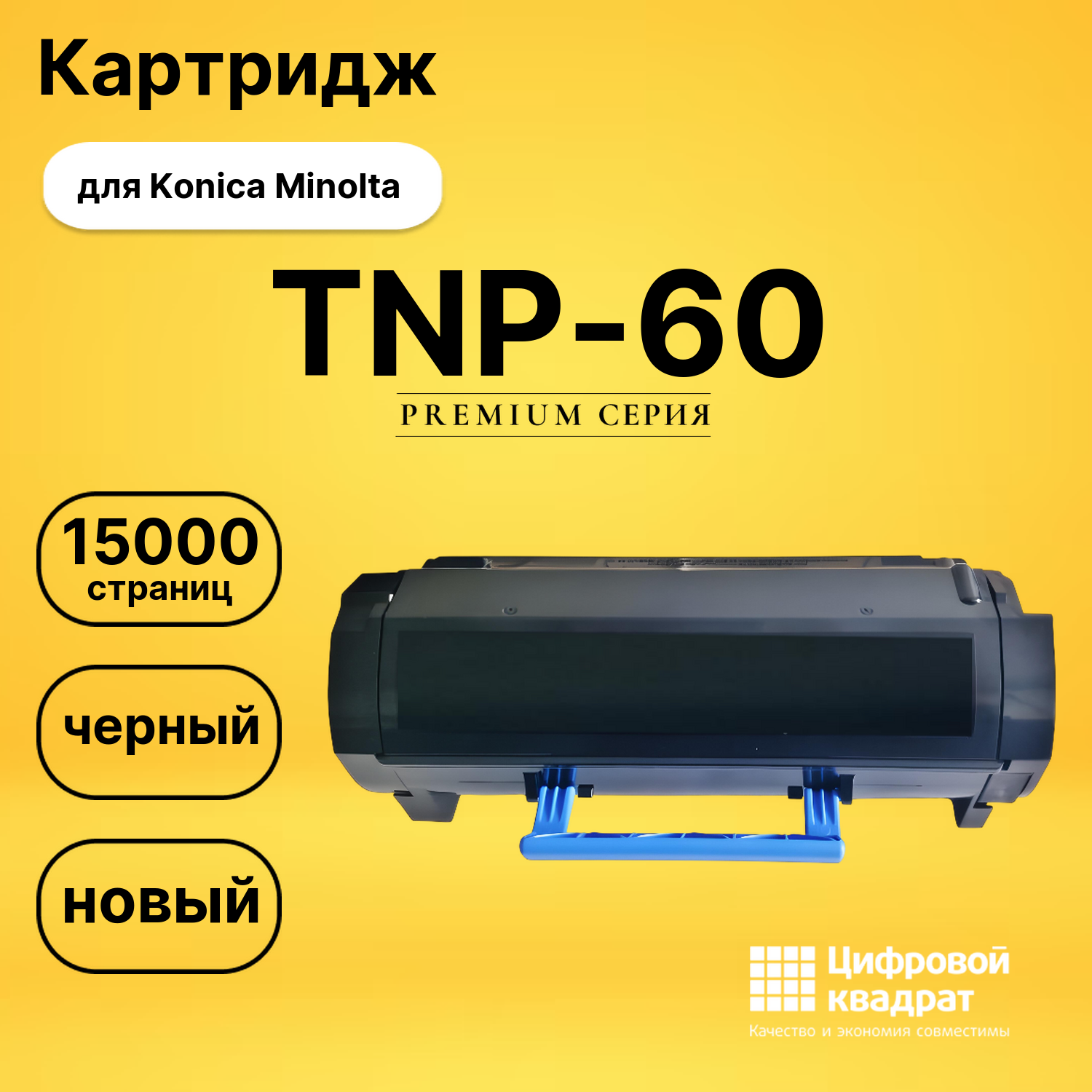 Картридж TNP-60 для Konica Minolta Bizhub 3622 черный