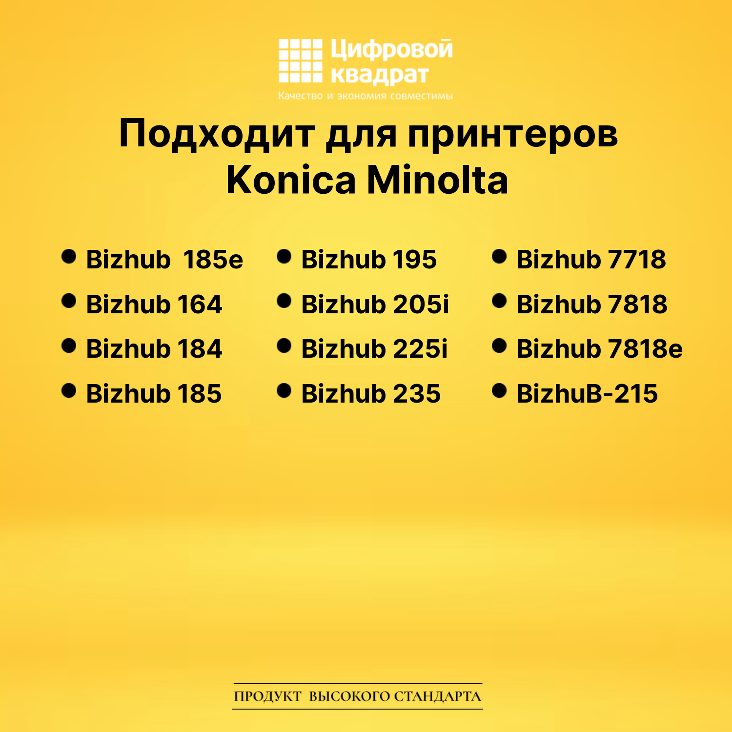 Картридж TN-116/TN-118 (2шт.) для Konica Minolta черный 2