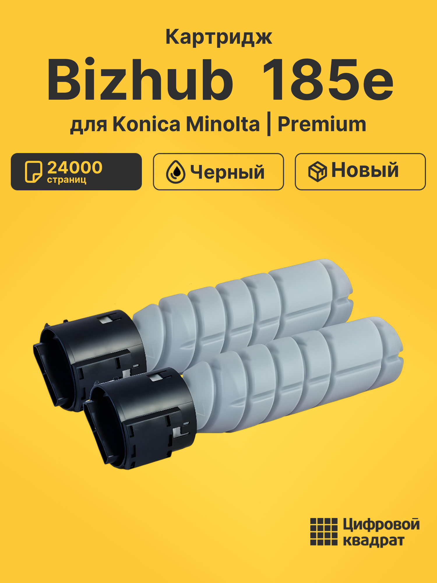 Картридж для Konica Minolta Bizhub 185e