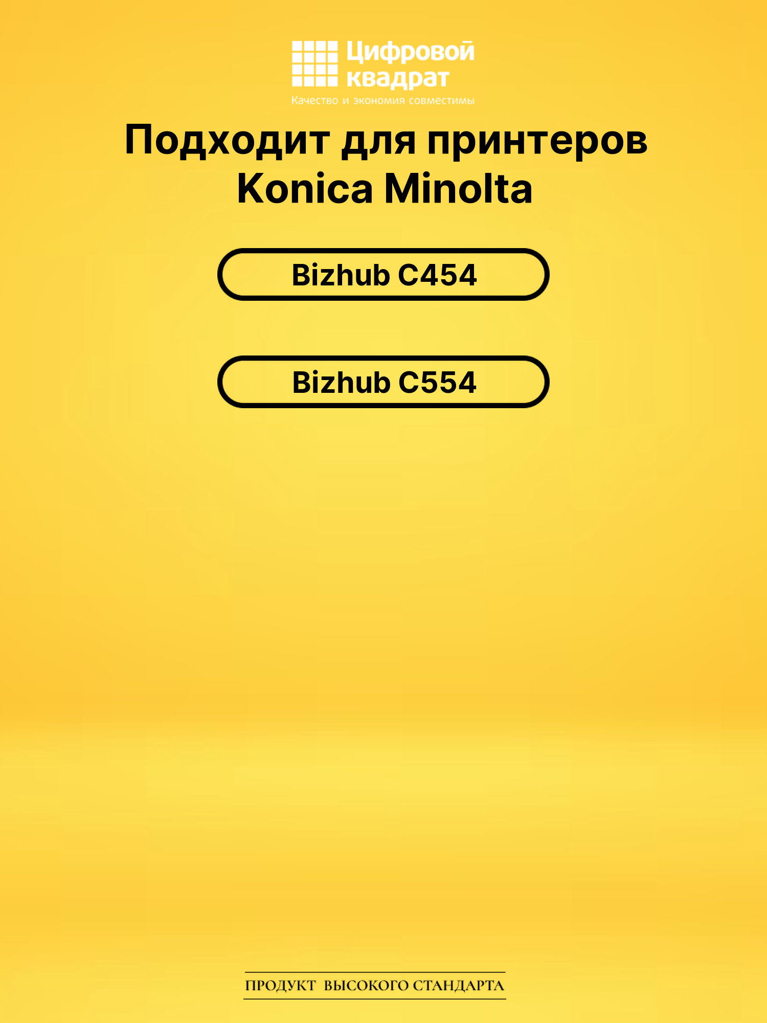Картриджи TN-512 для Konica Minolta Bizhub C454 2