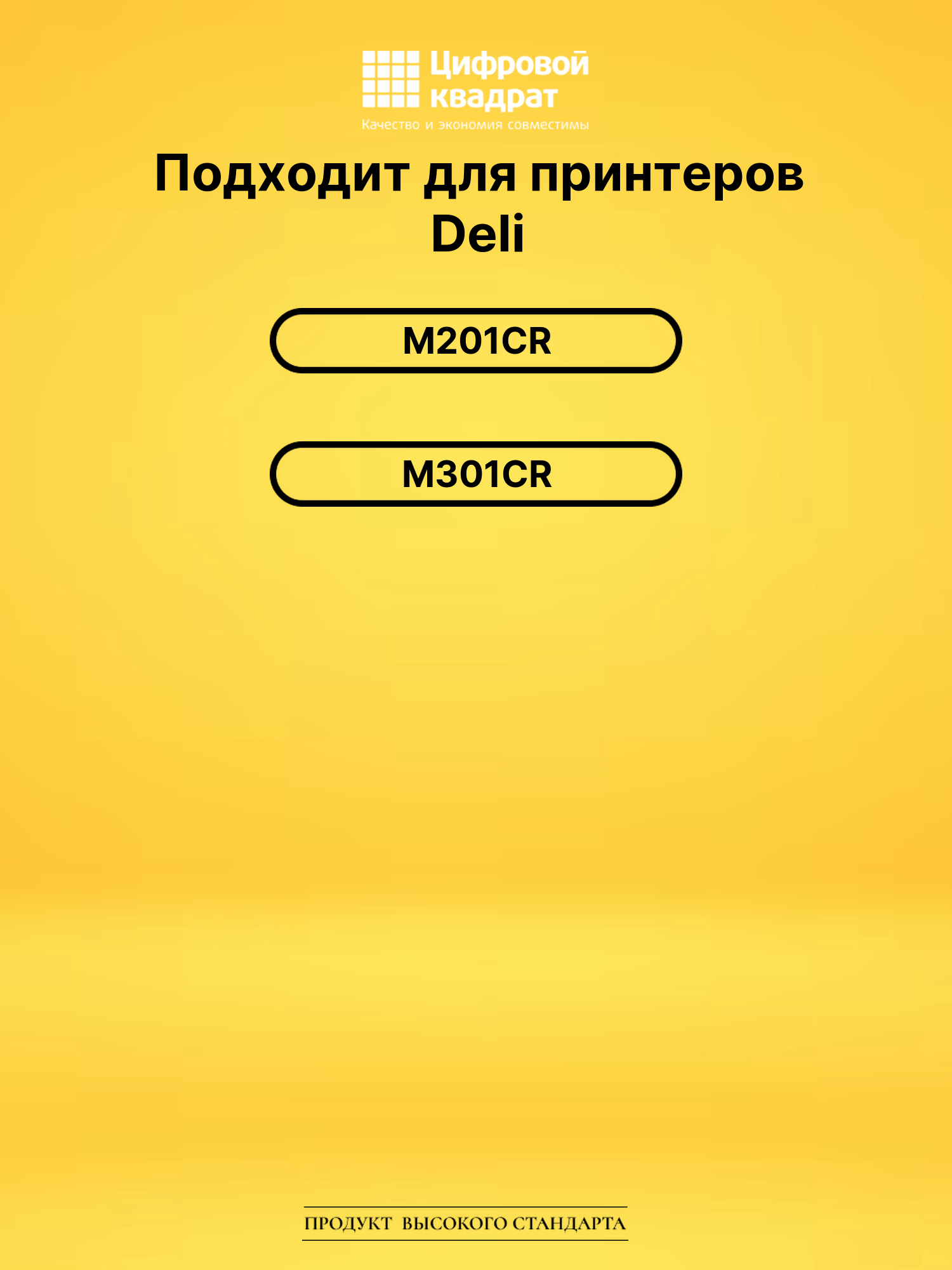 Картридж XT67C для Deli M201CR, M301CR голубой 2