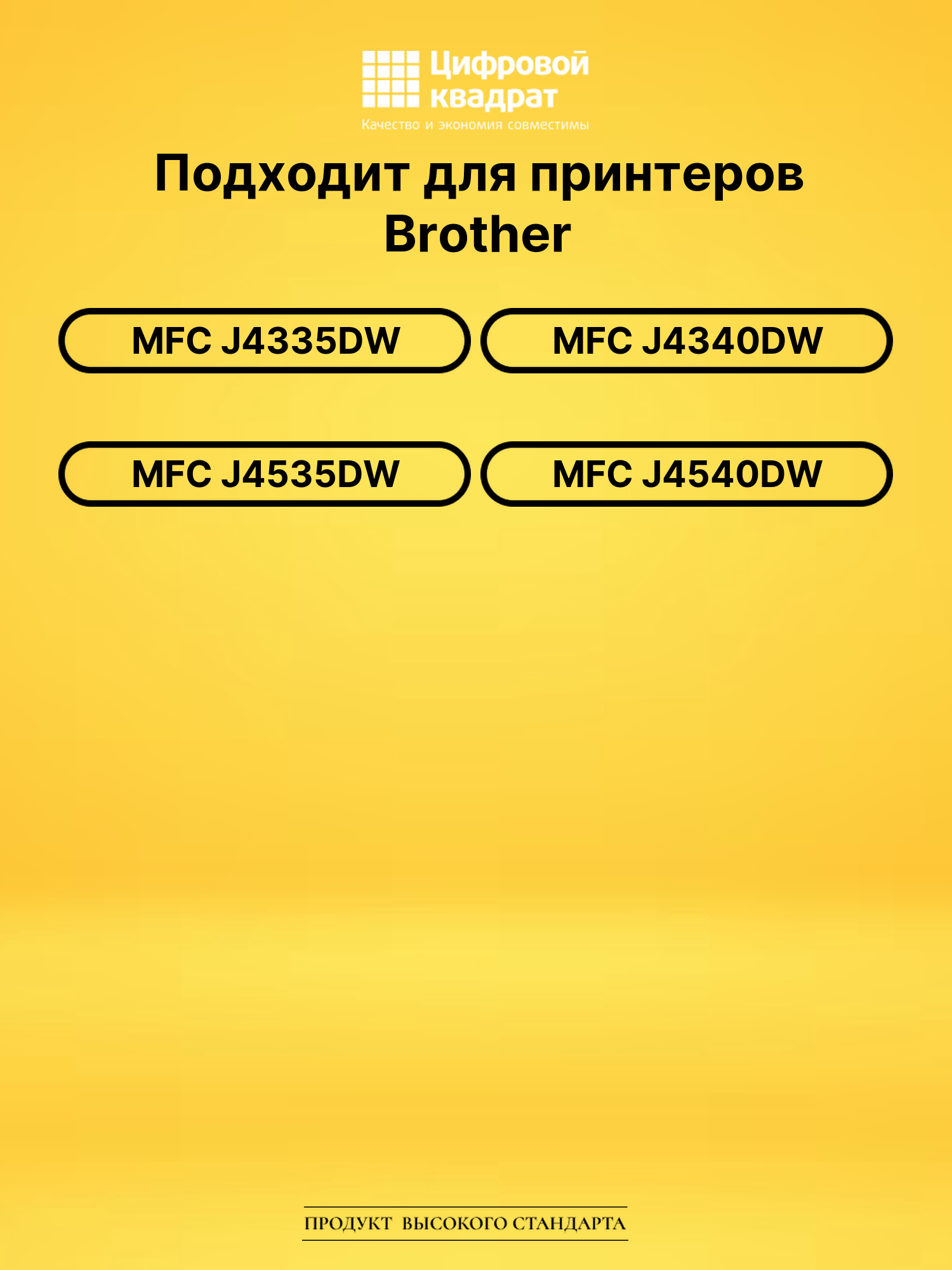 Картридж LC-426XLC для Brother J4340DW, J4340DW голубой 2