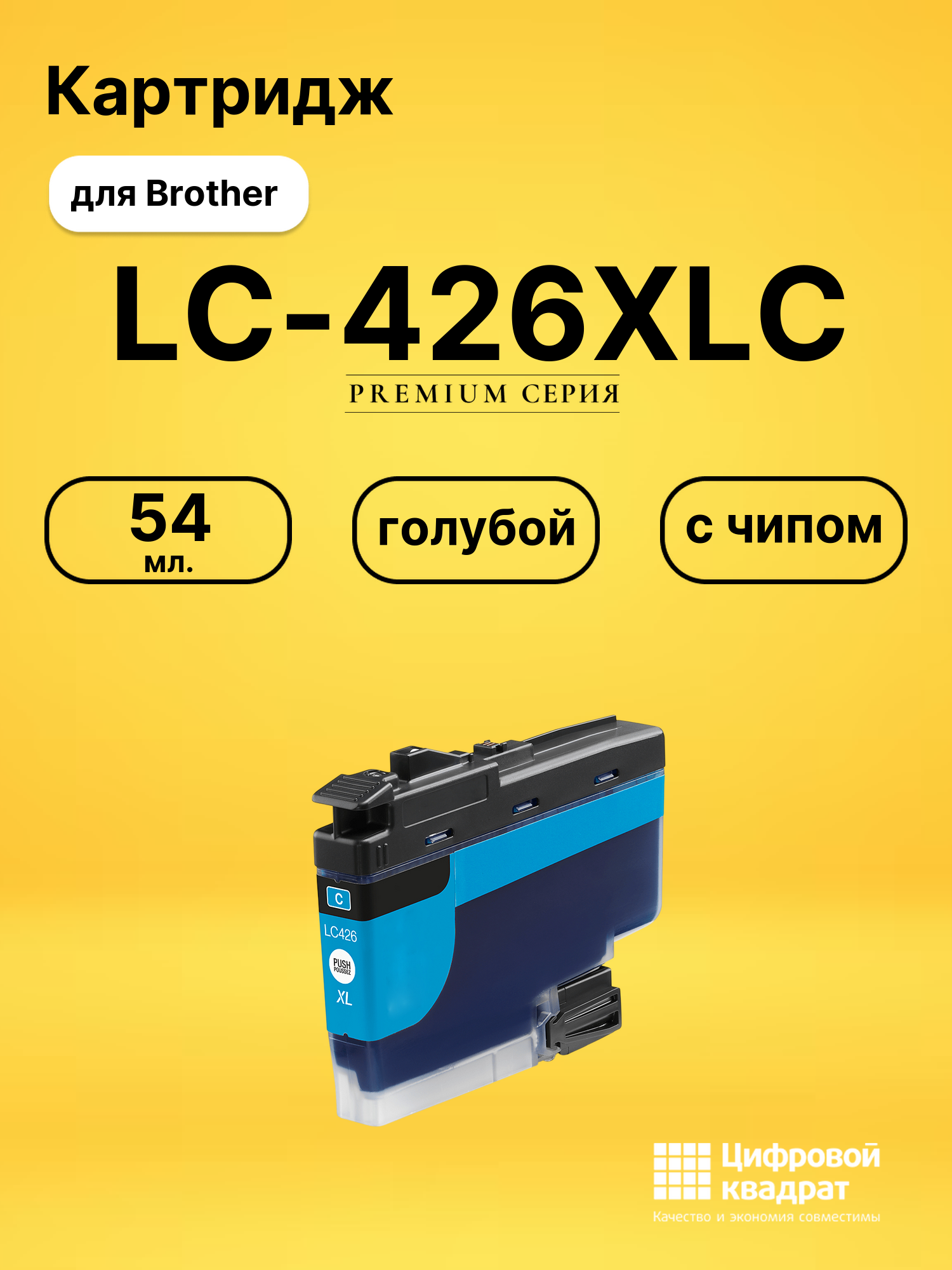 Картридж LC-426XLC для Brother J4340DW, J4340DW голубой