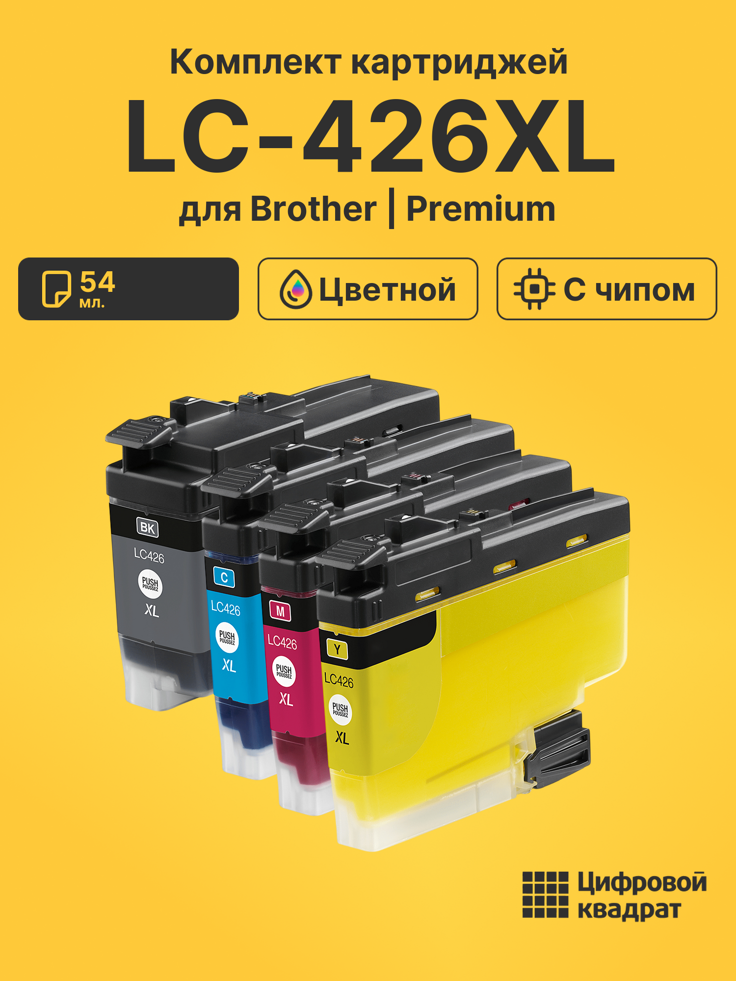 Картриджи LC-426XL для Brother J4335DW, J4340DW