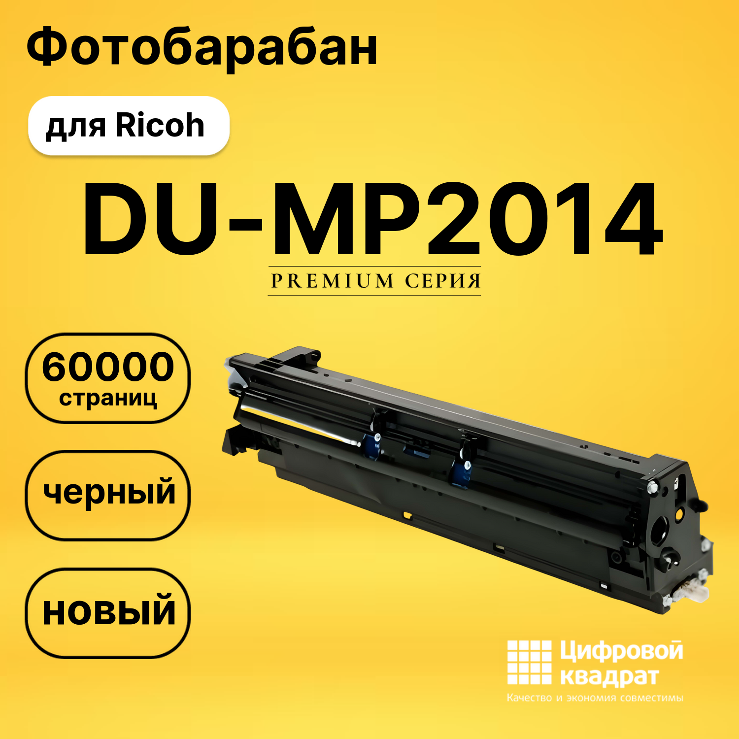 Фотобарабан DU-MP2014 для Ricoh Aficio 1015, 2501 черный