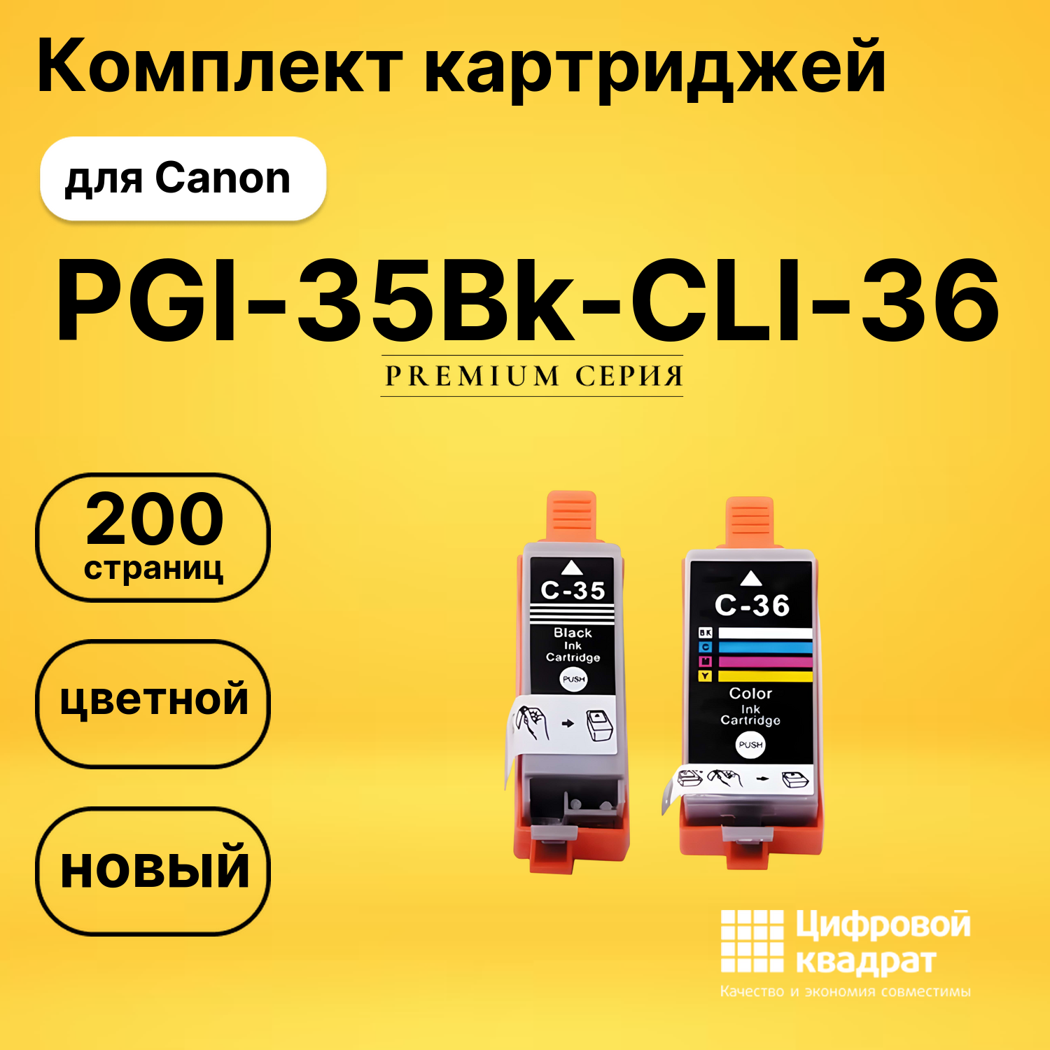 Картриджи PGI-35Bk-CLI-36 для Canon Pixma iP100