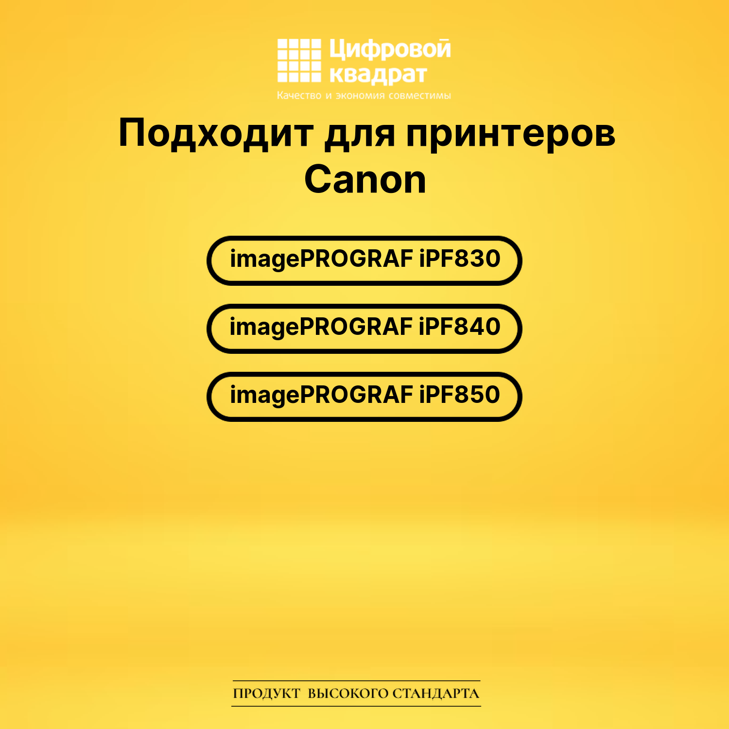 Картридж PFI-707MBK для Canon черный матовый 2