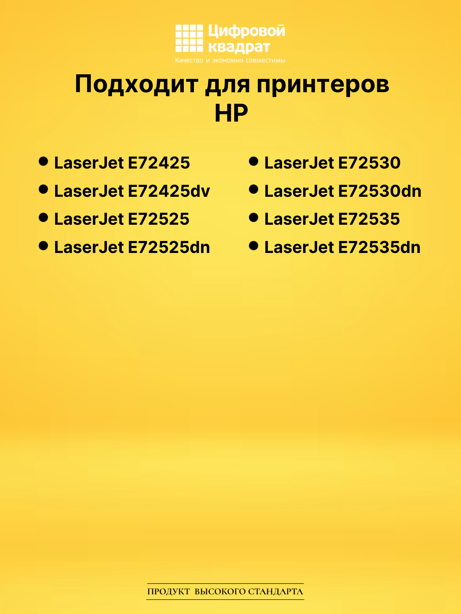 Фотобарабан W9006MC для HP LJ E72425, LJ E72525 черный 2
