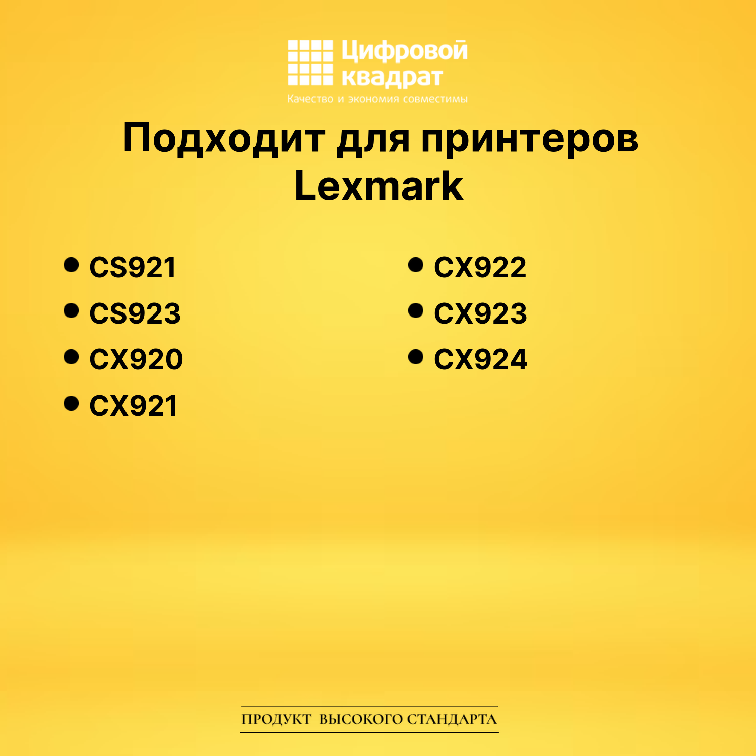 Фотобарабан 76C0PV0 для Lexmark CS921, CS923, CX920 2