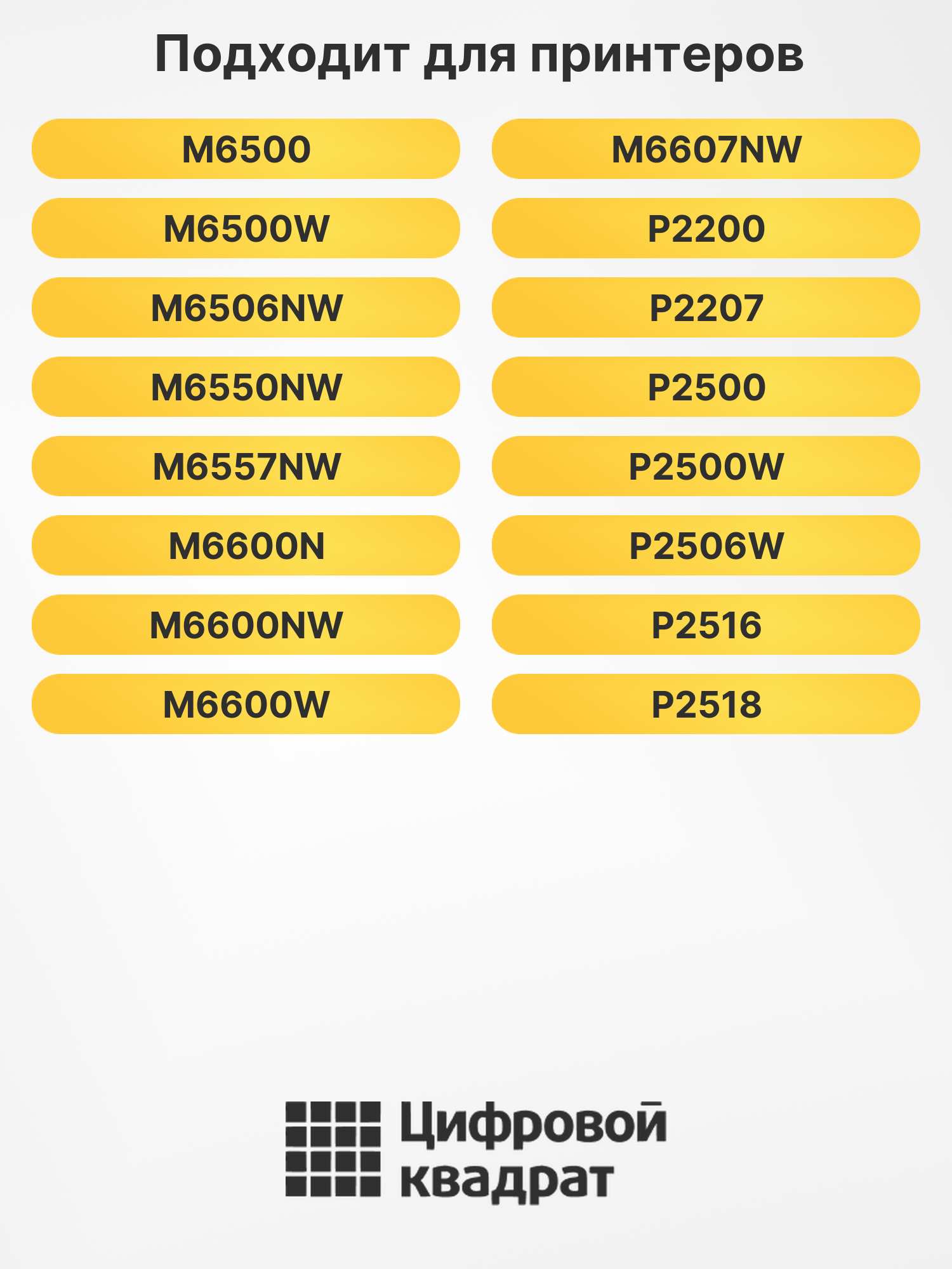 Картридж PC-211EVXXL для M6500, M6500W, M6506NW черный 2