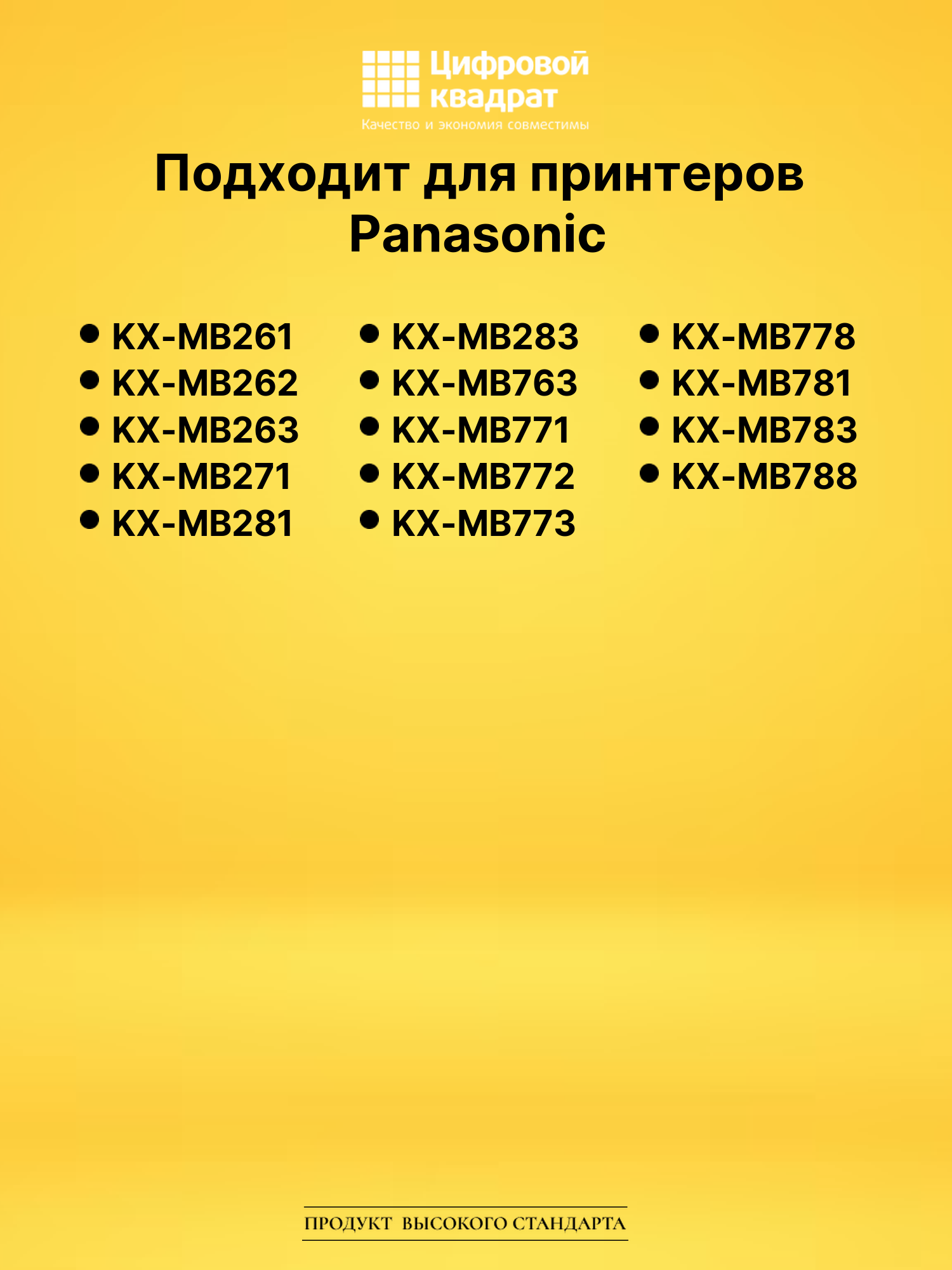 Фотобарабан + картридж KX-FAD93A DU+KX-FAT92A для Panasonic 2
