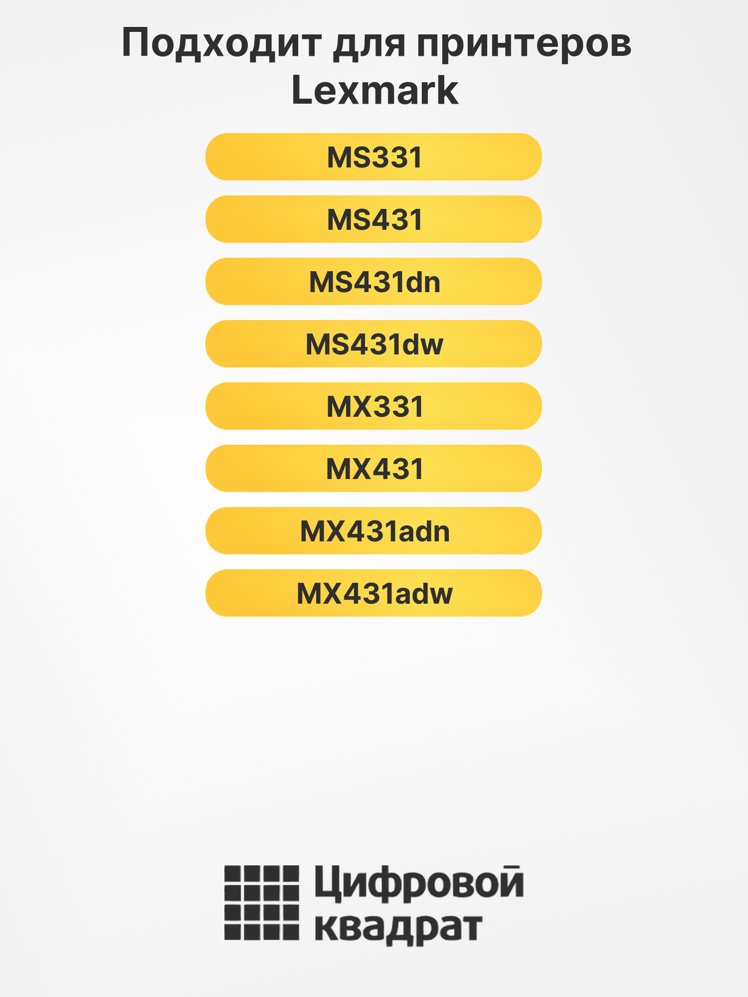 Фотобарабан + картридж 55B0ZA0+55B0XA0/ 55B5X00/ 55B5X0E для Lexmark 2