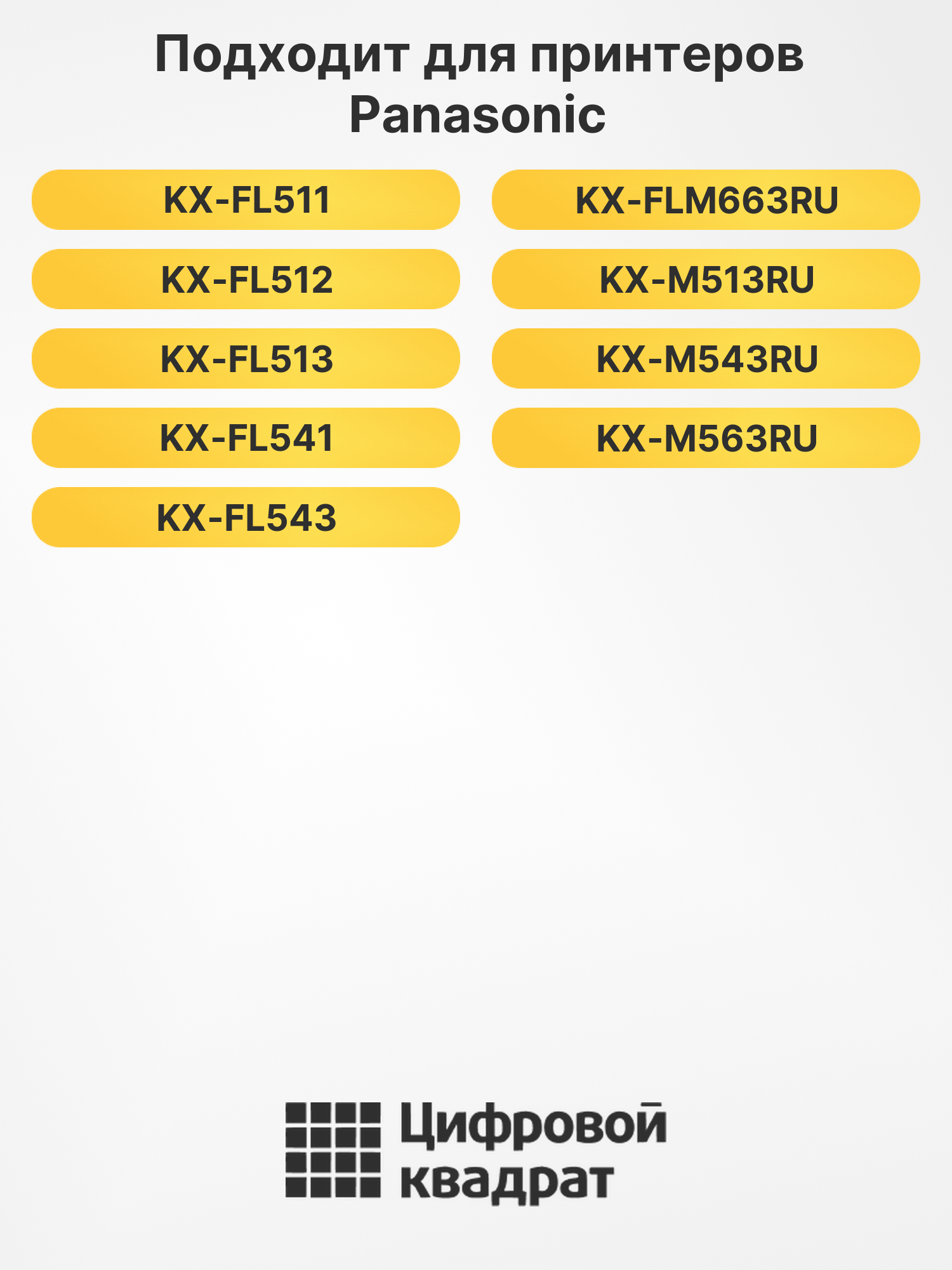 Фотобарабан + картридж KX-FA84A DU+KX-FA83A для Panasonic 2