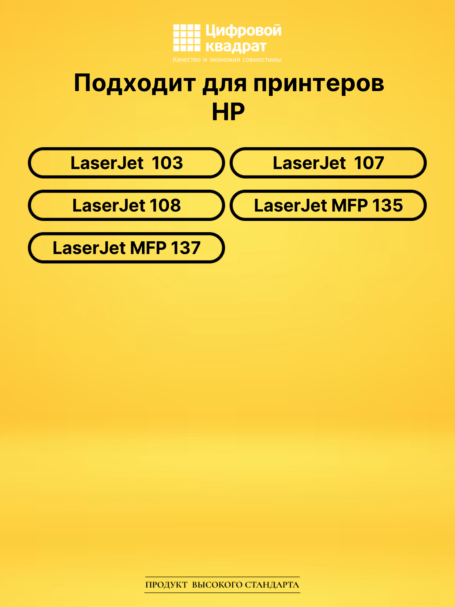 Картридж W1110A для HP LaserJet 103 черный 2
