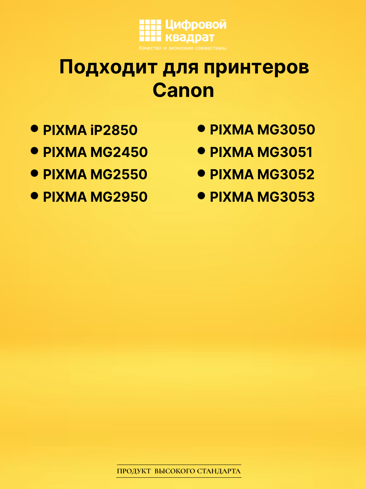 Картридж PG-545XL для Canon PIXMA iP2850 черный 2