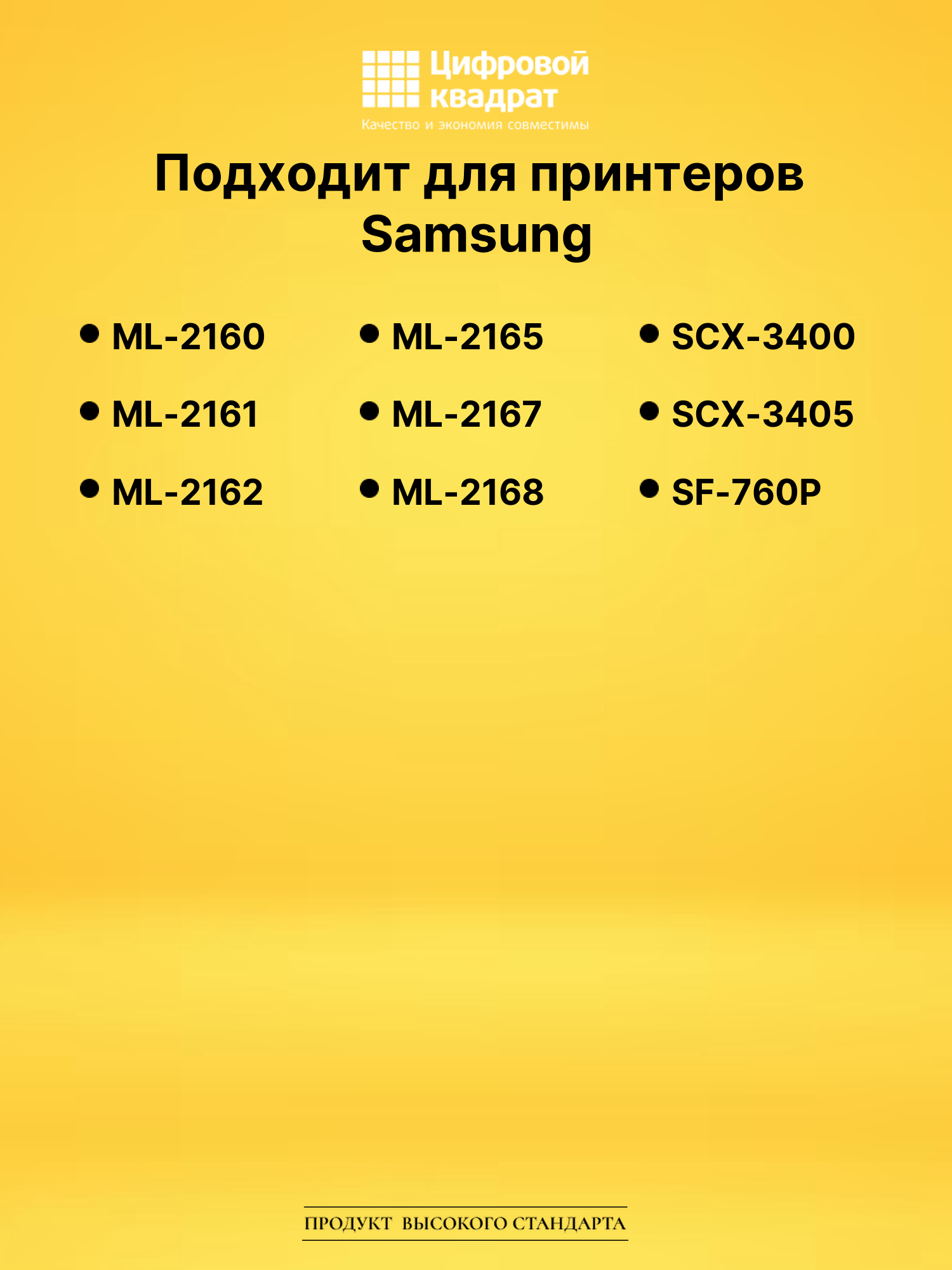 Картридж MLT-D101S для Samsung ML-2160, ML-2161 черный 2