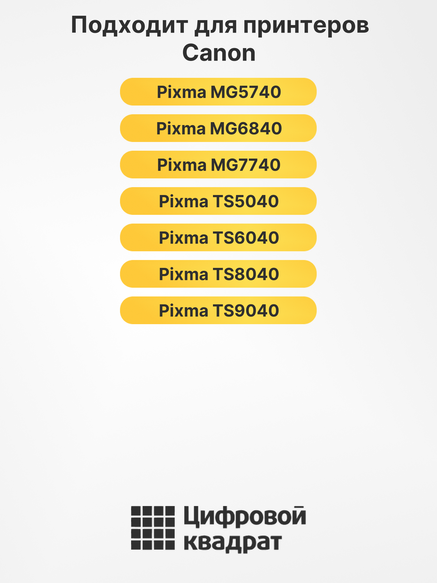 Картриджи PGI-470XL/CLI-471XL для Canon Pixma MG5740 2