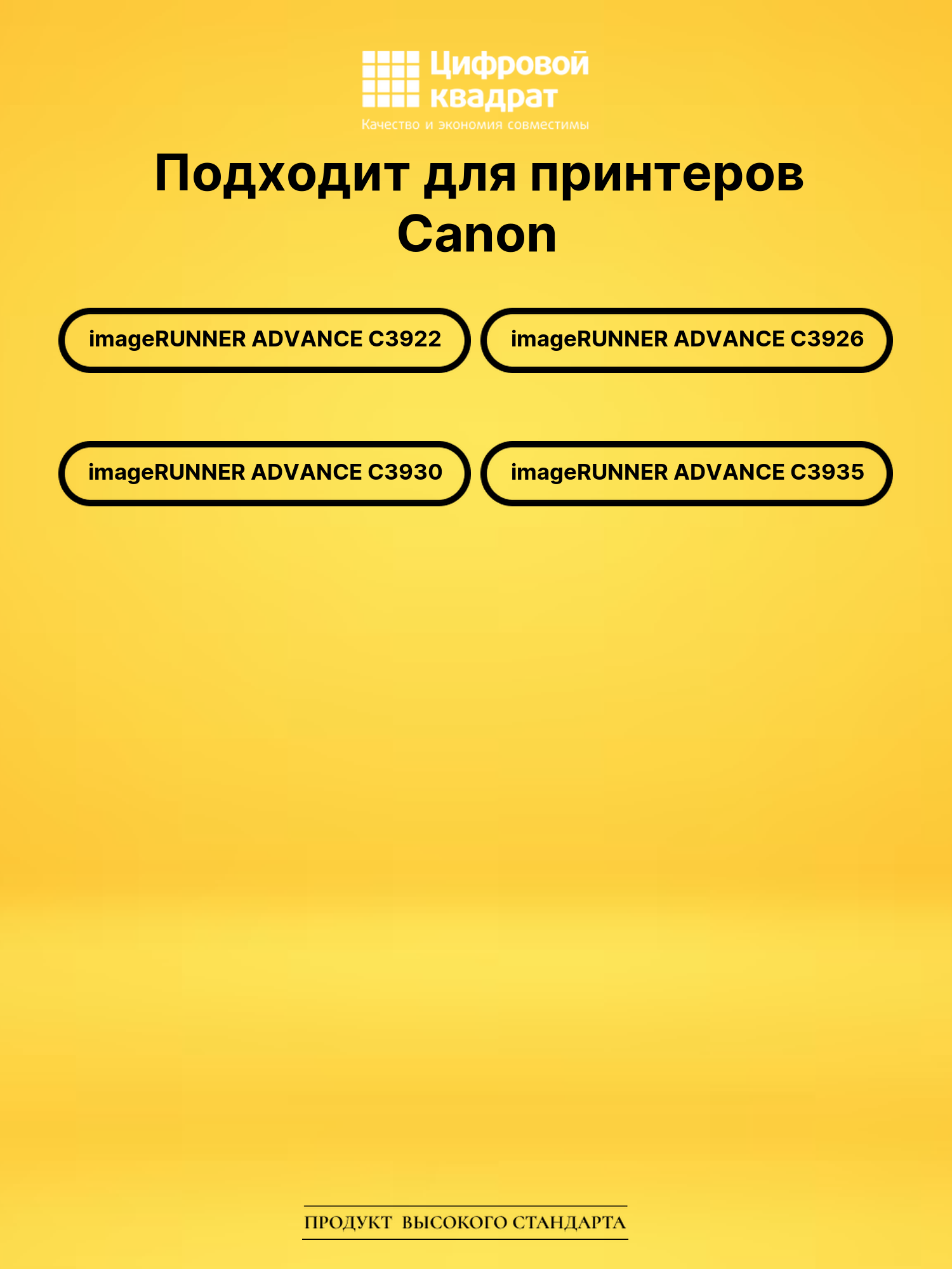 Картридж EXV64C для Canon imageRUNNER C3926 голубой 2