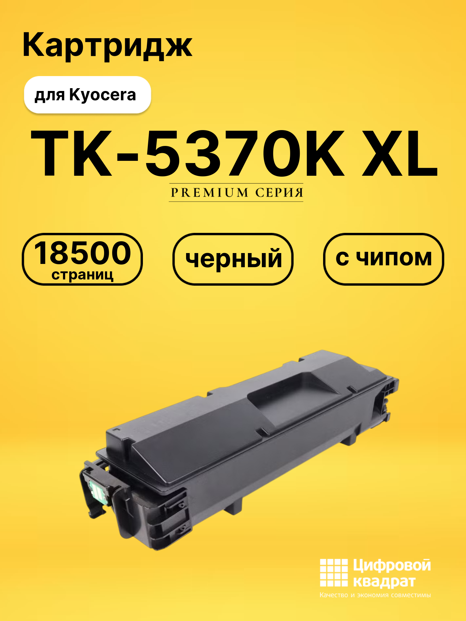 Картридж TK-5370K XL для Kyocera MA3500cifx черный