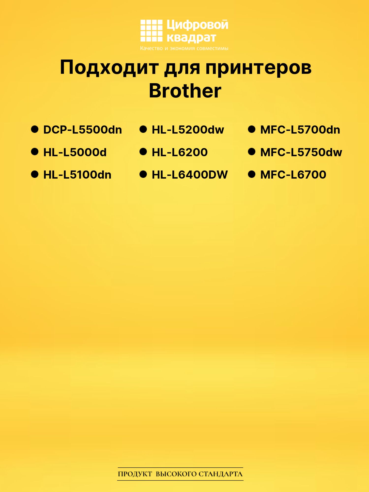 Картридж TN-3417 для Brother DCP-L5500dn черный 2